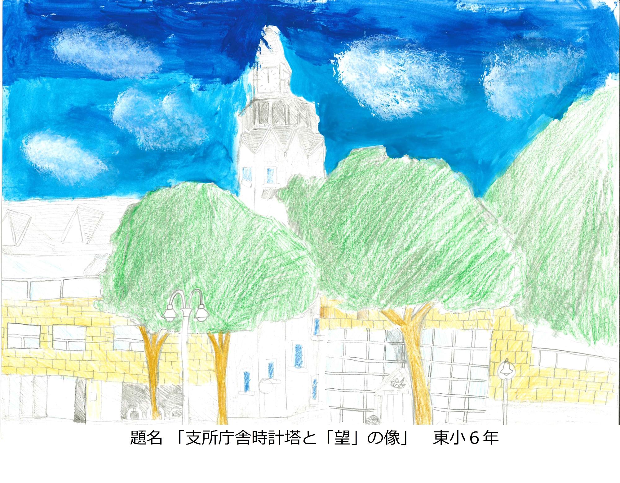 支所庁舎時計塔