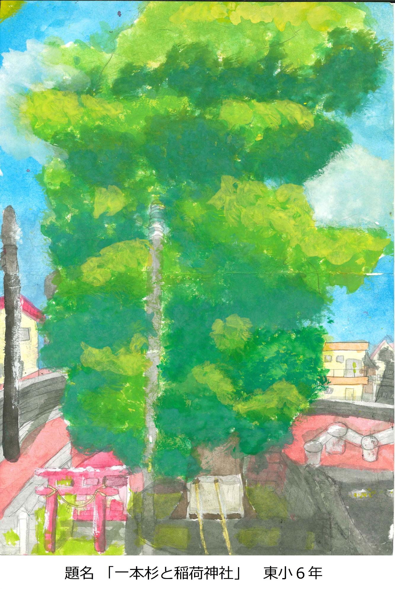 一本杉と稲荷神社