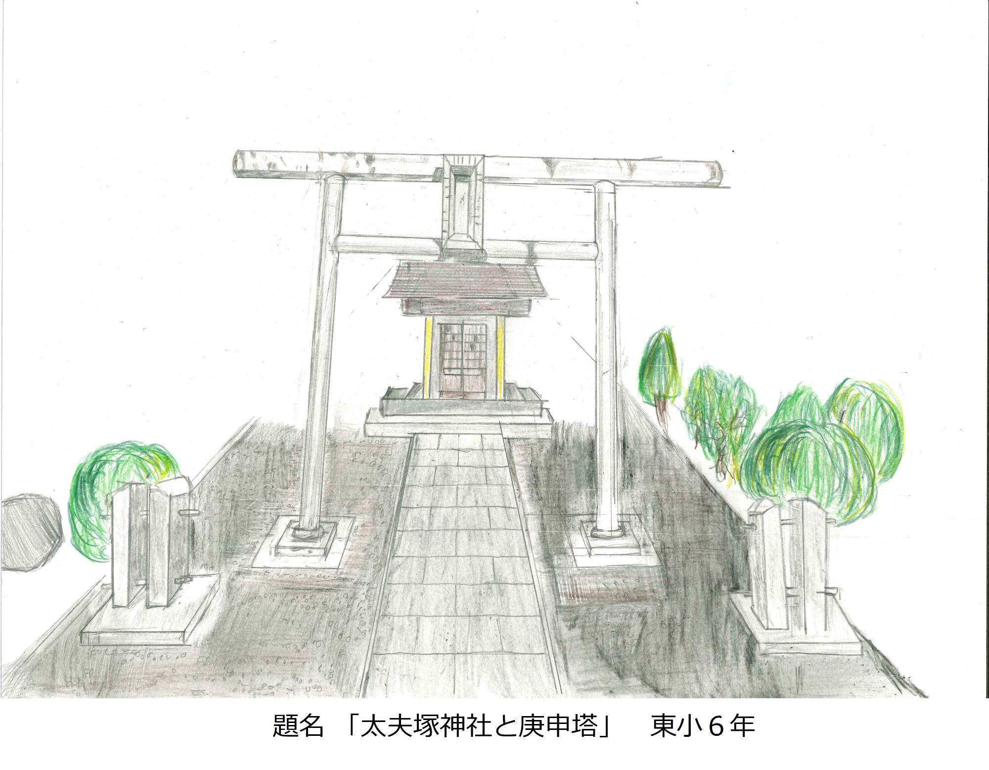 太夫塚神社と庚申塔