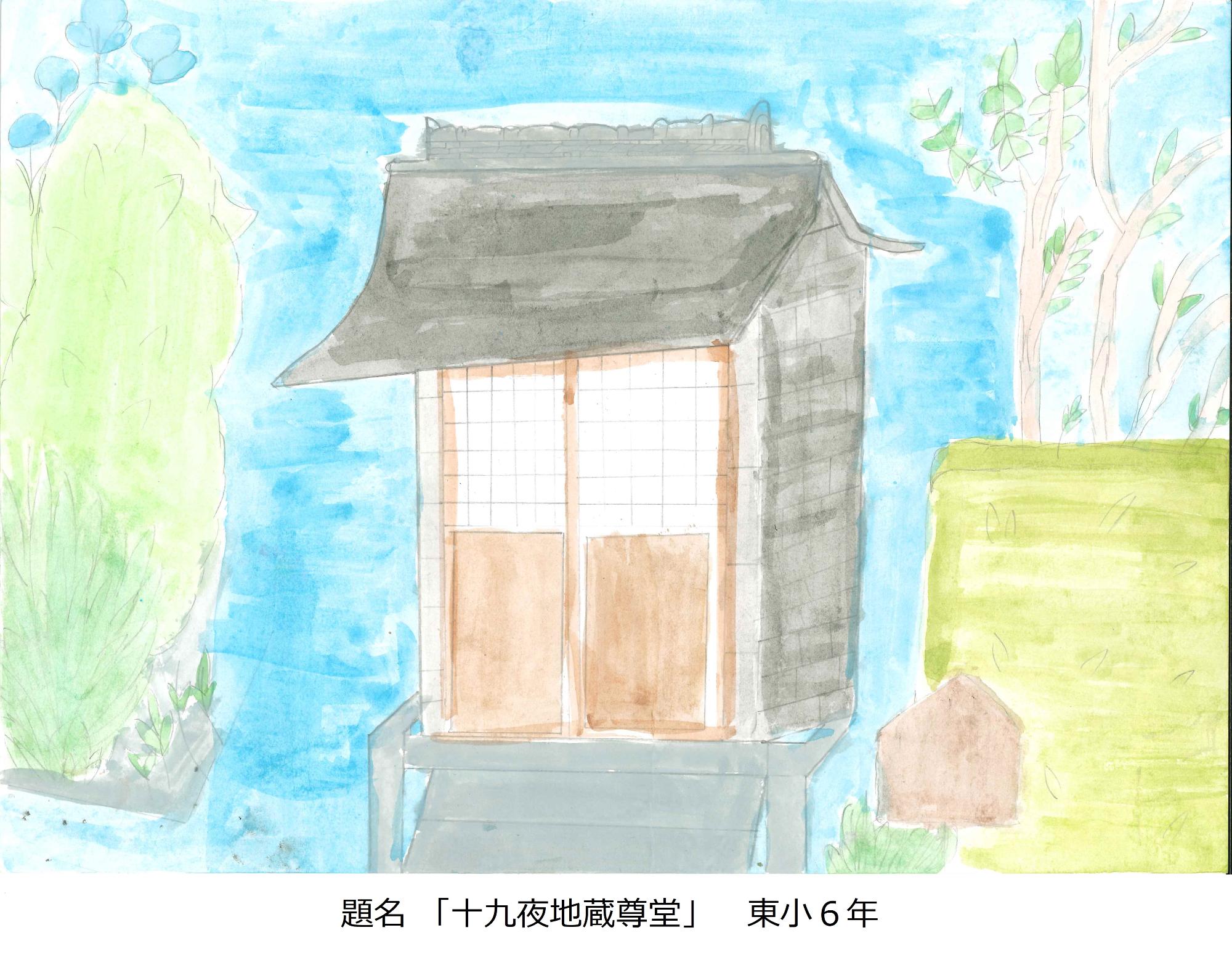 十九夜地蔵尊堂