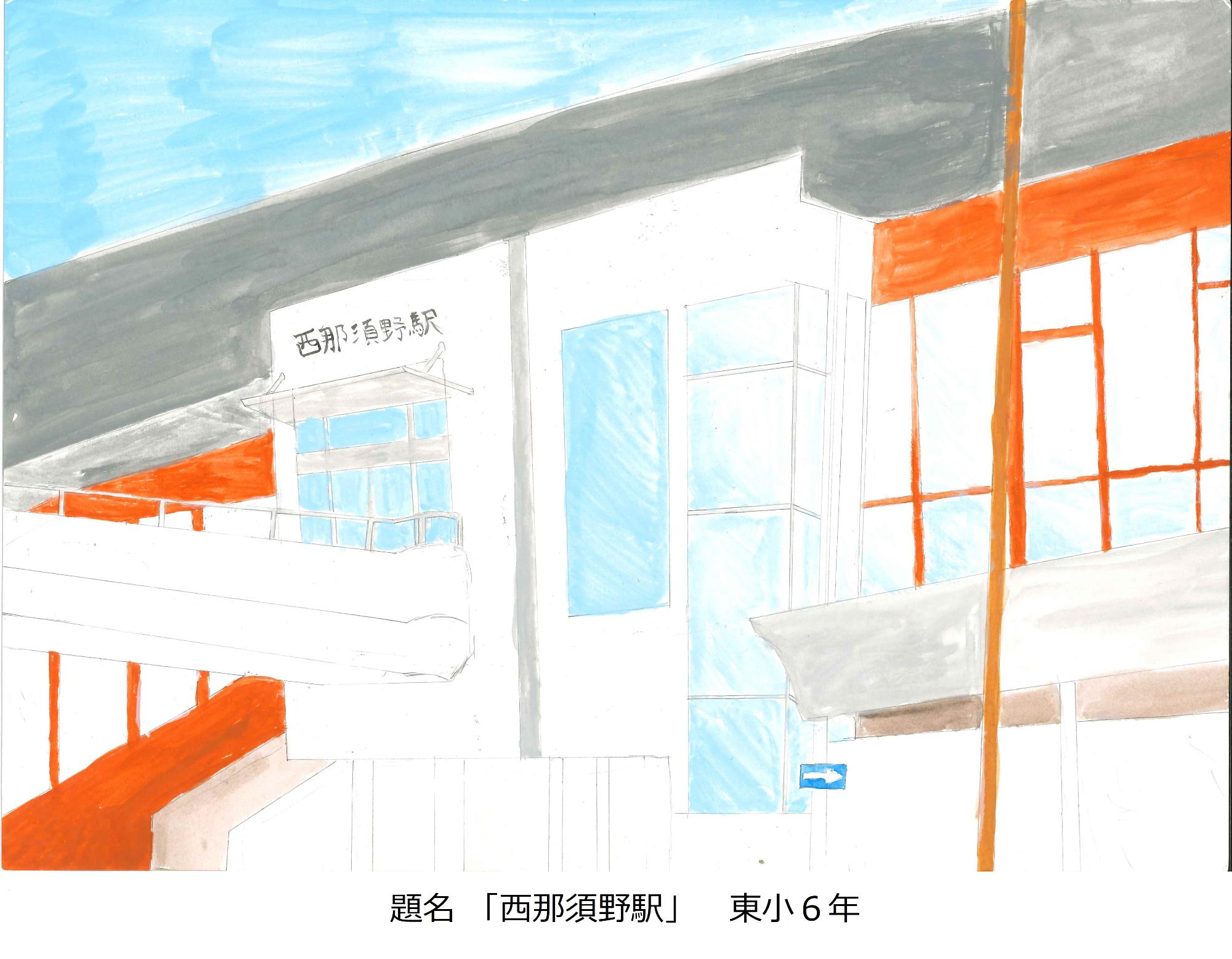西那須野駅