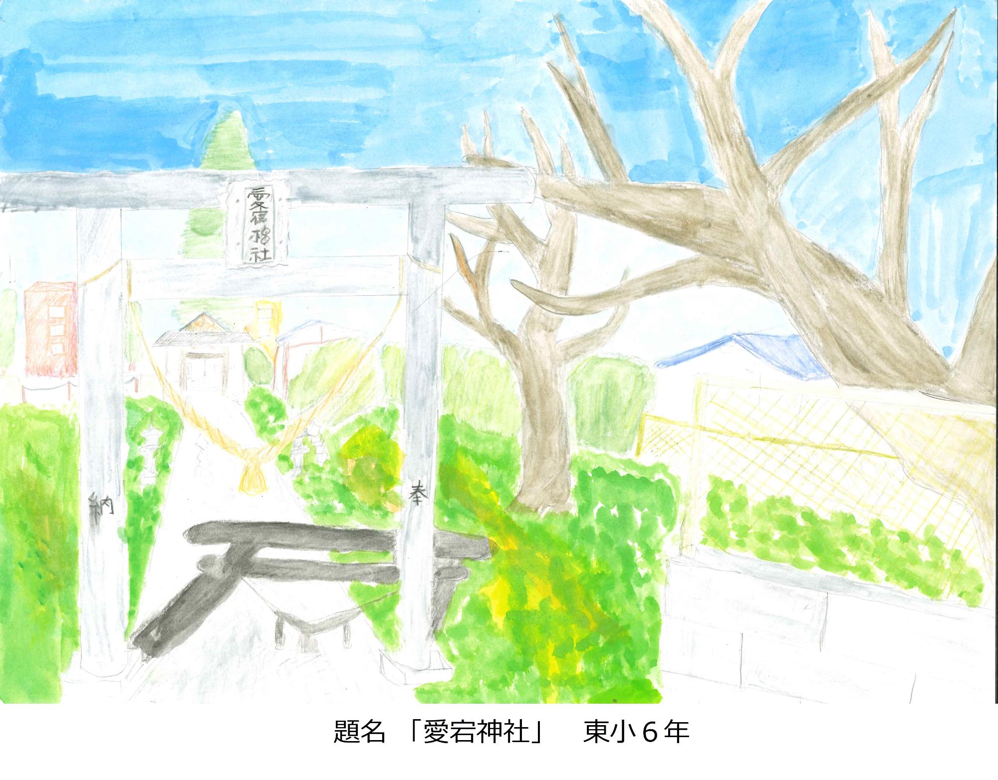 愛宕神社