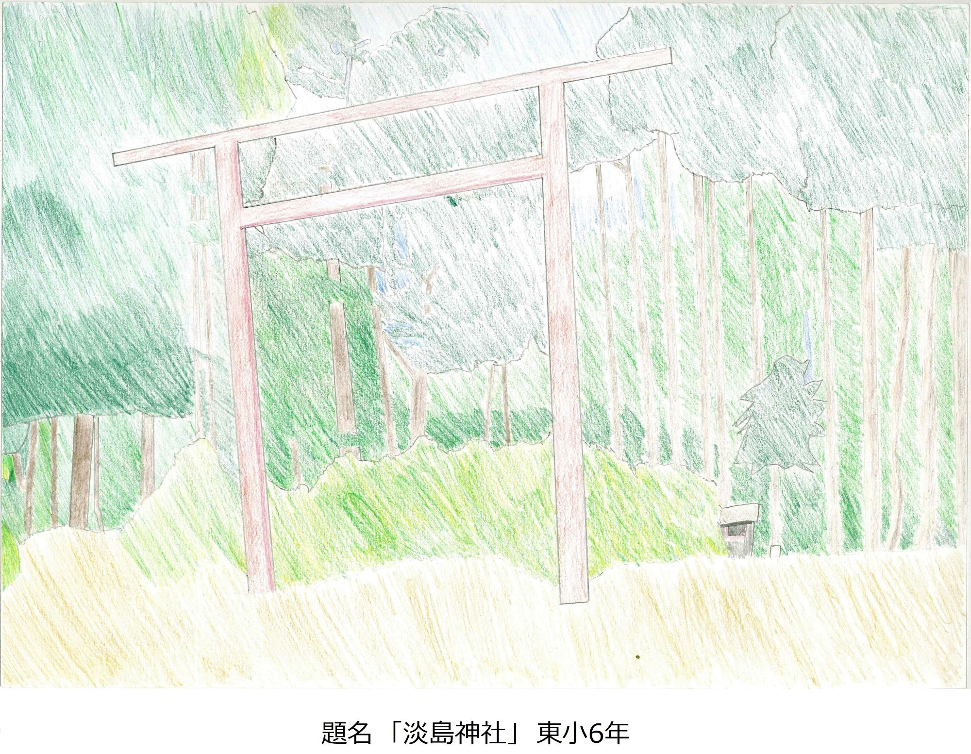 淡島神社