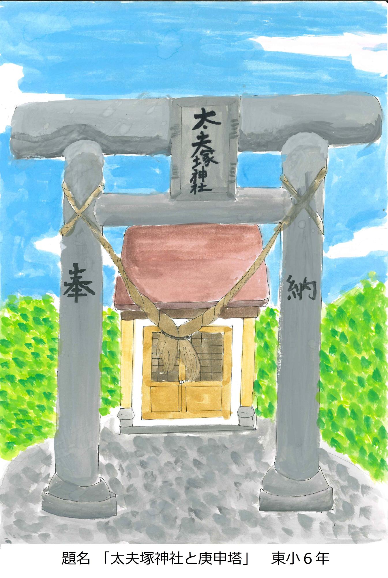 太夫塚神社と庚申塔