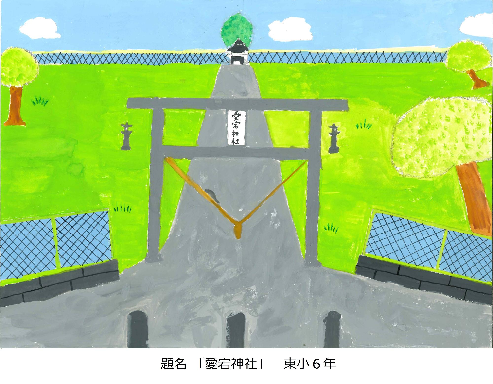 愛宕神社
