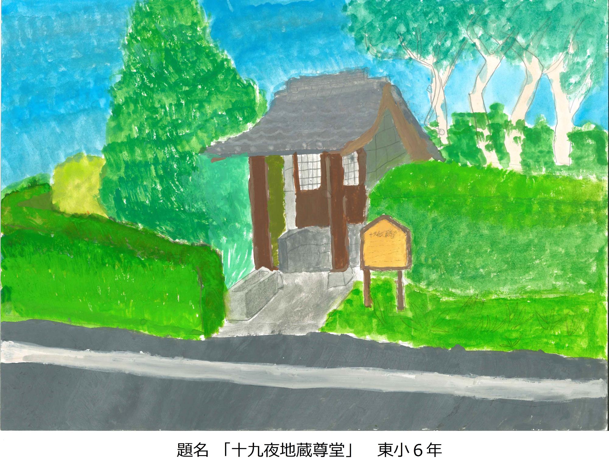 十九夜地蔵尊堂