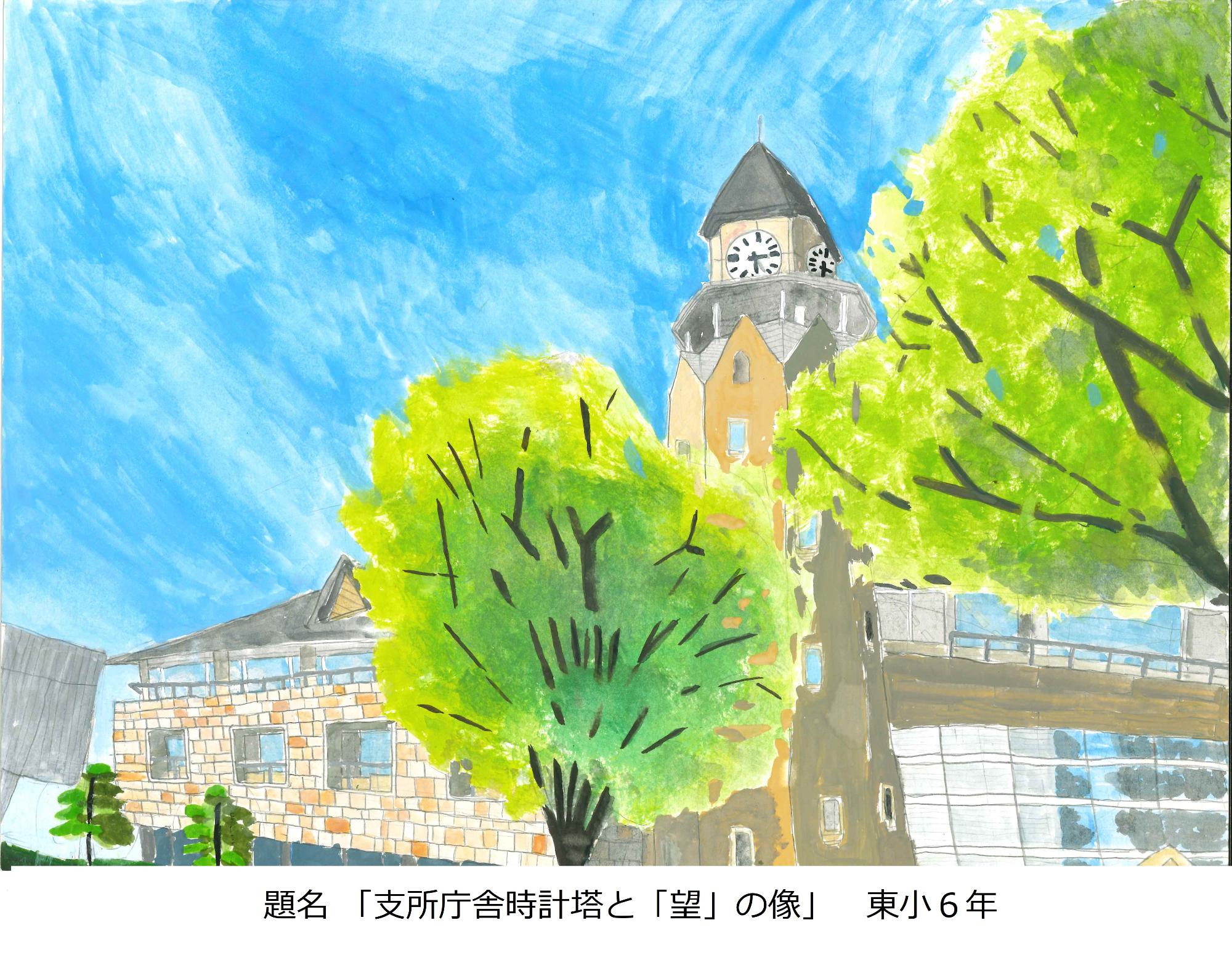 支所庁舎時計塔