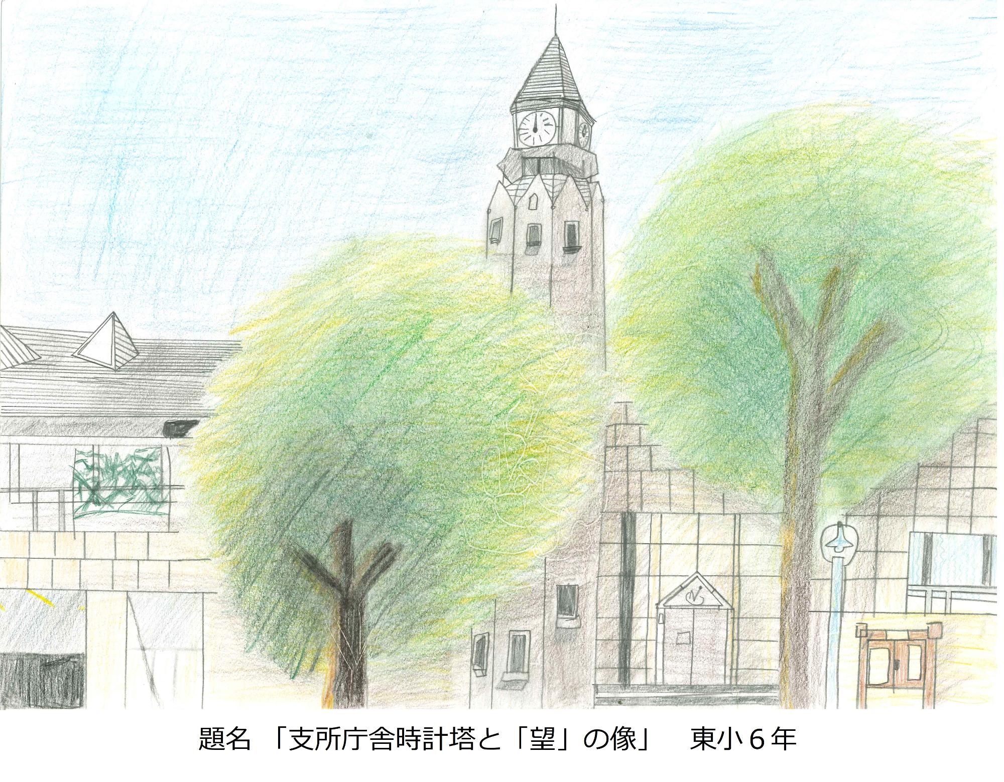 支所庁舎時計塔