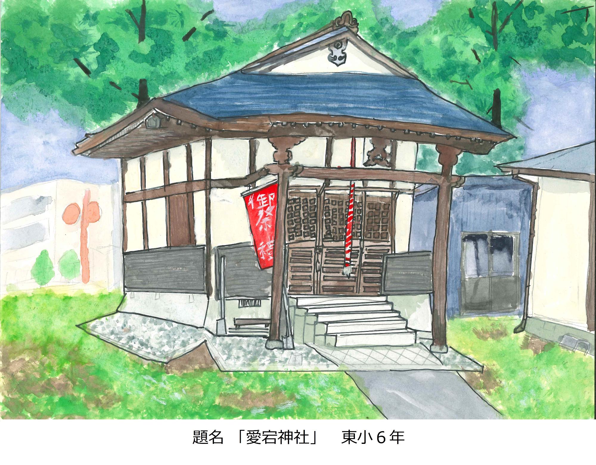 愛宕神社