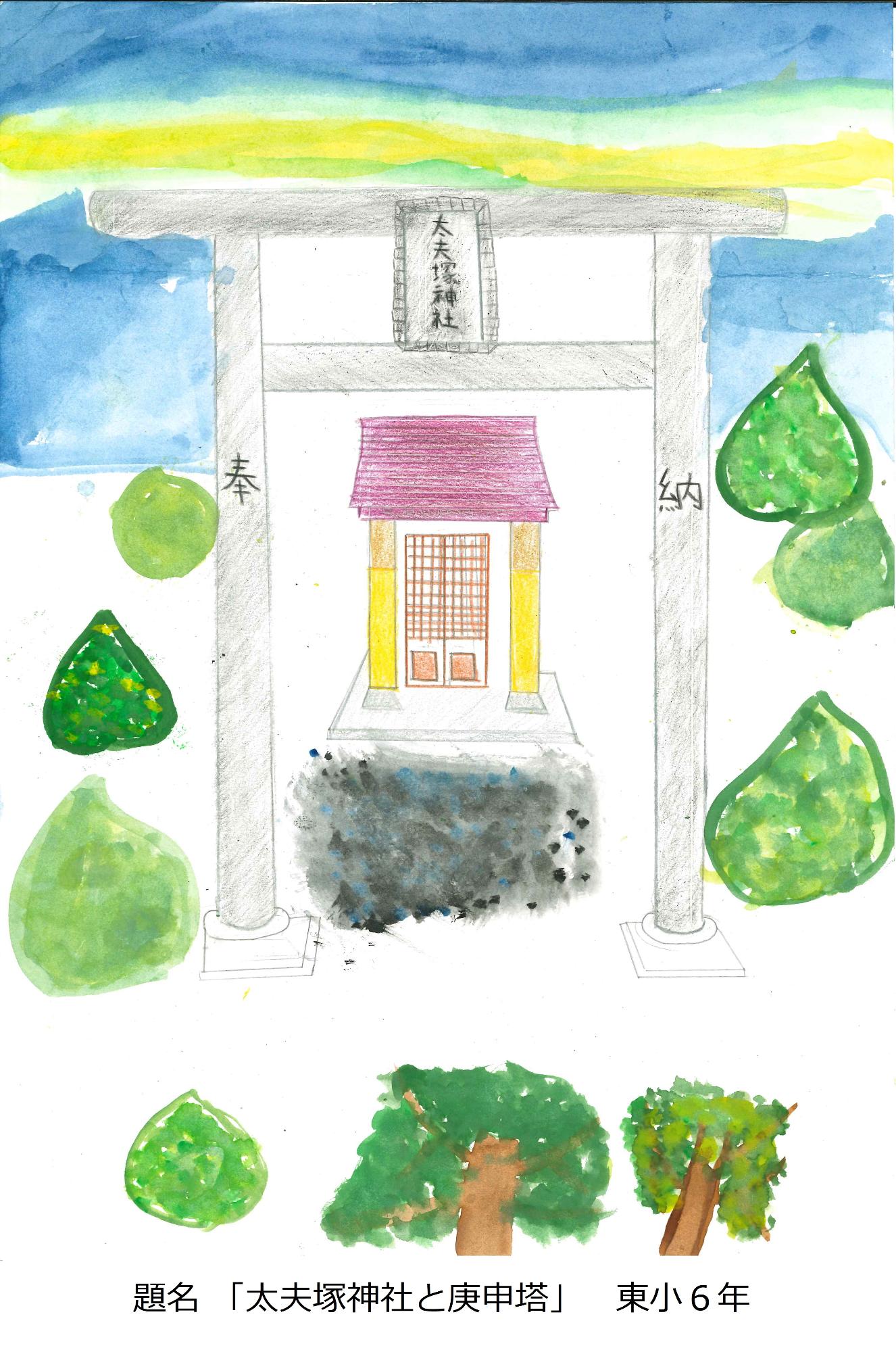 太夫塚神社と庚申塔