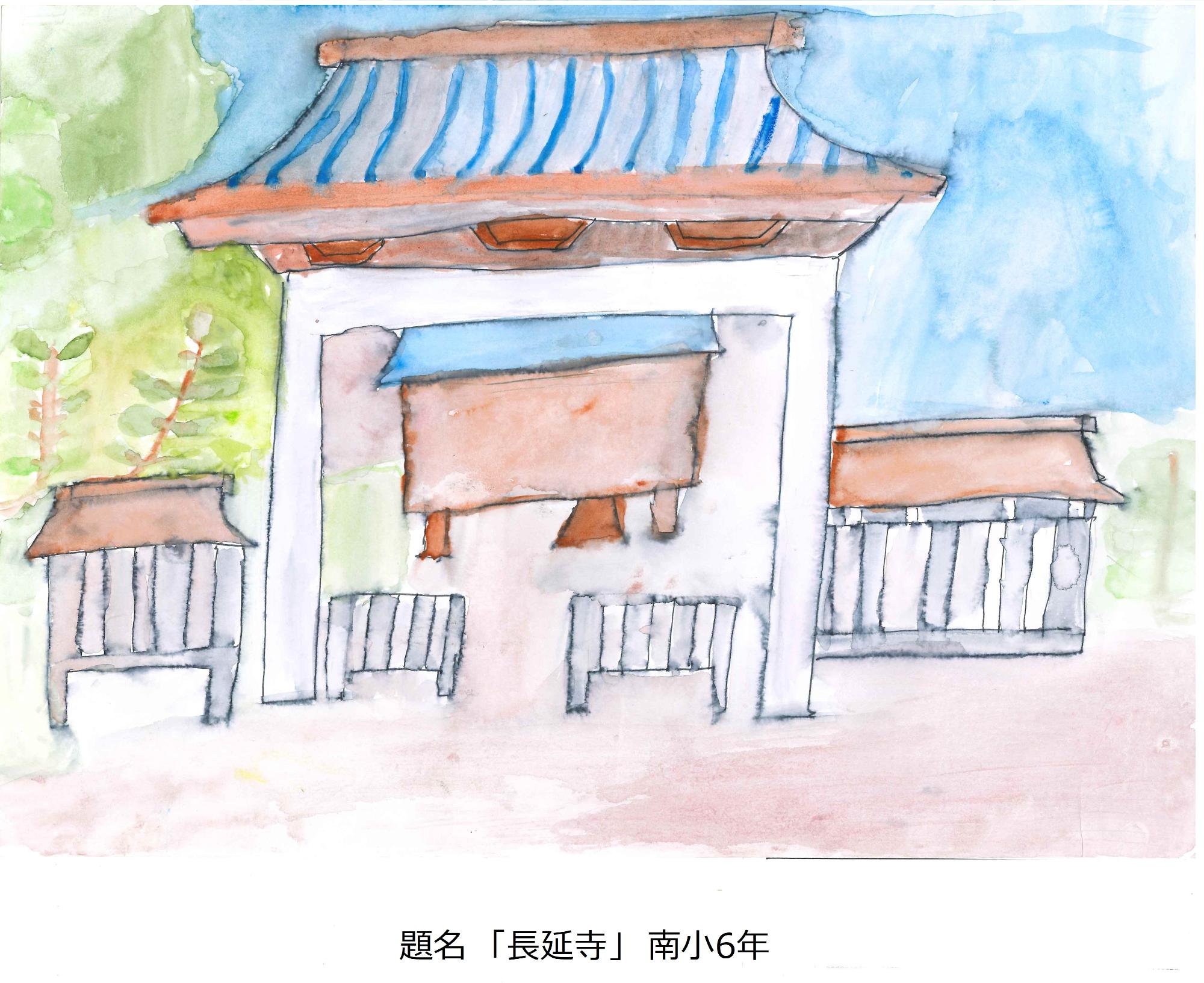 長延寺