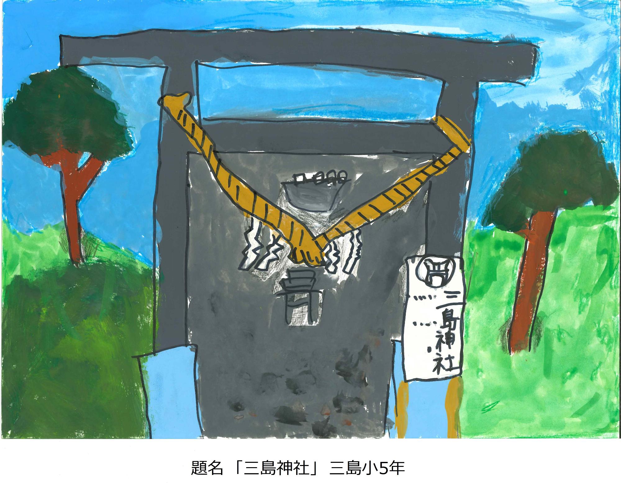 三島神社