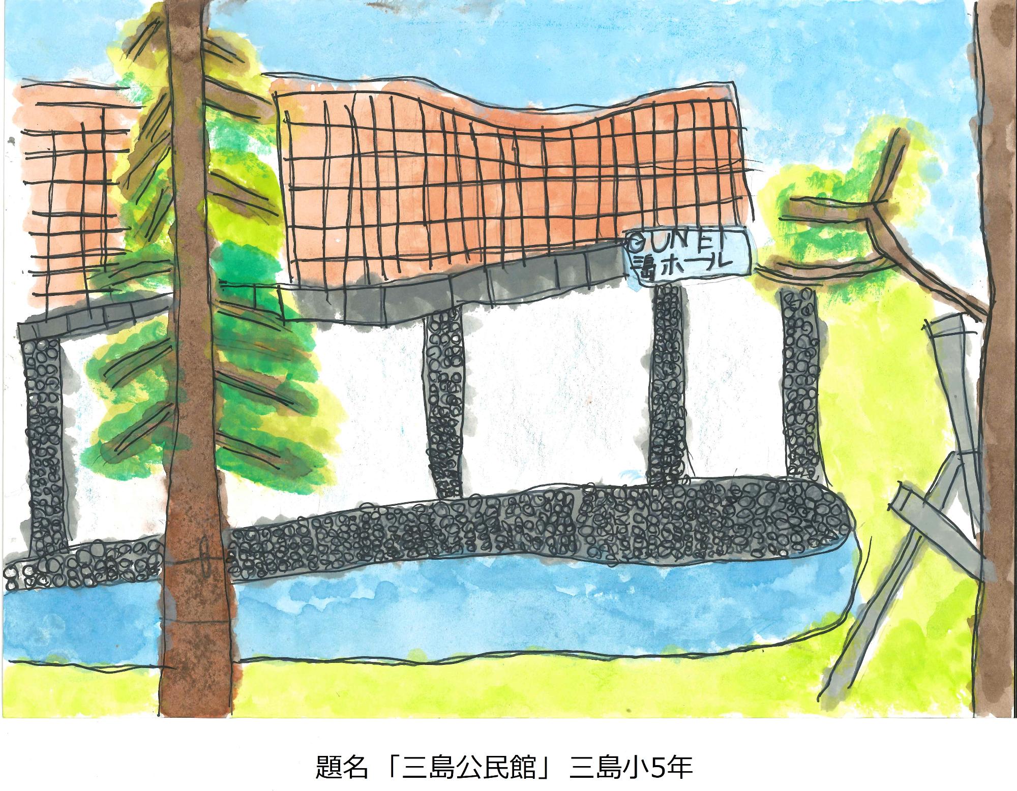 三島公民館