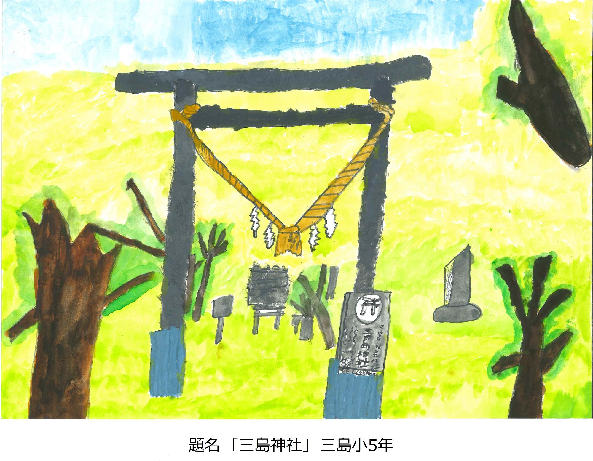 三島神社