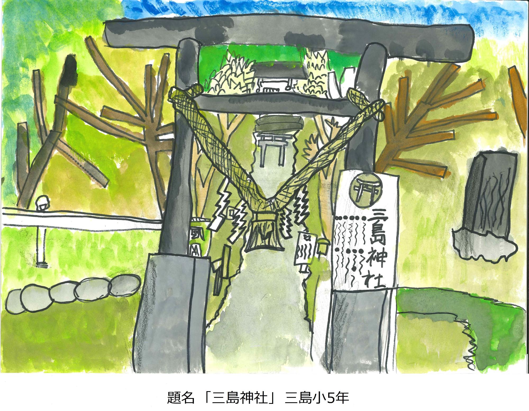 三島神社