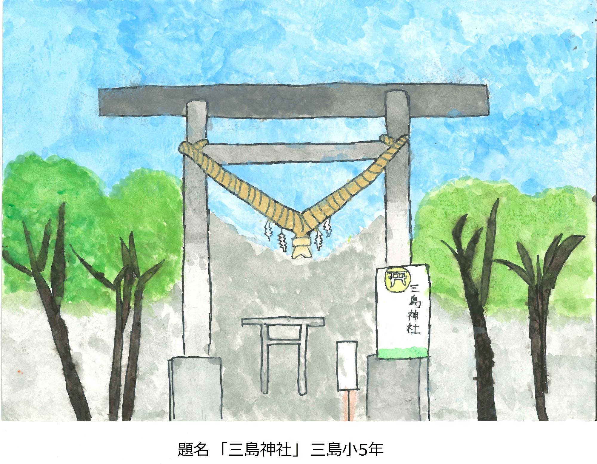三島神社