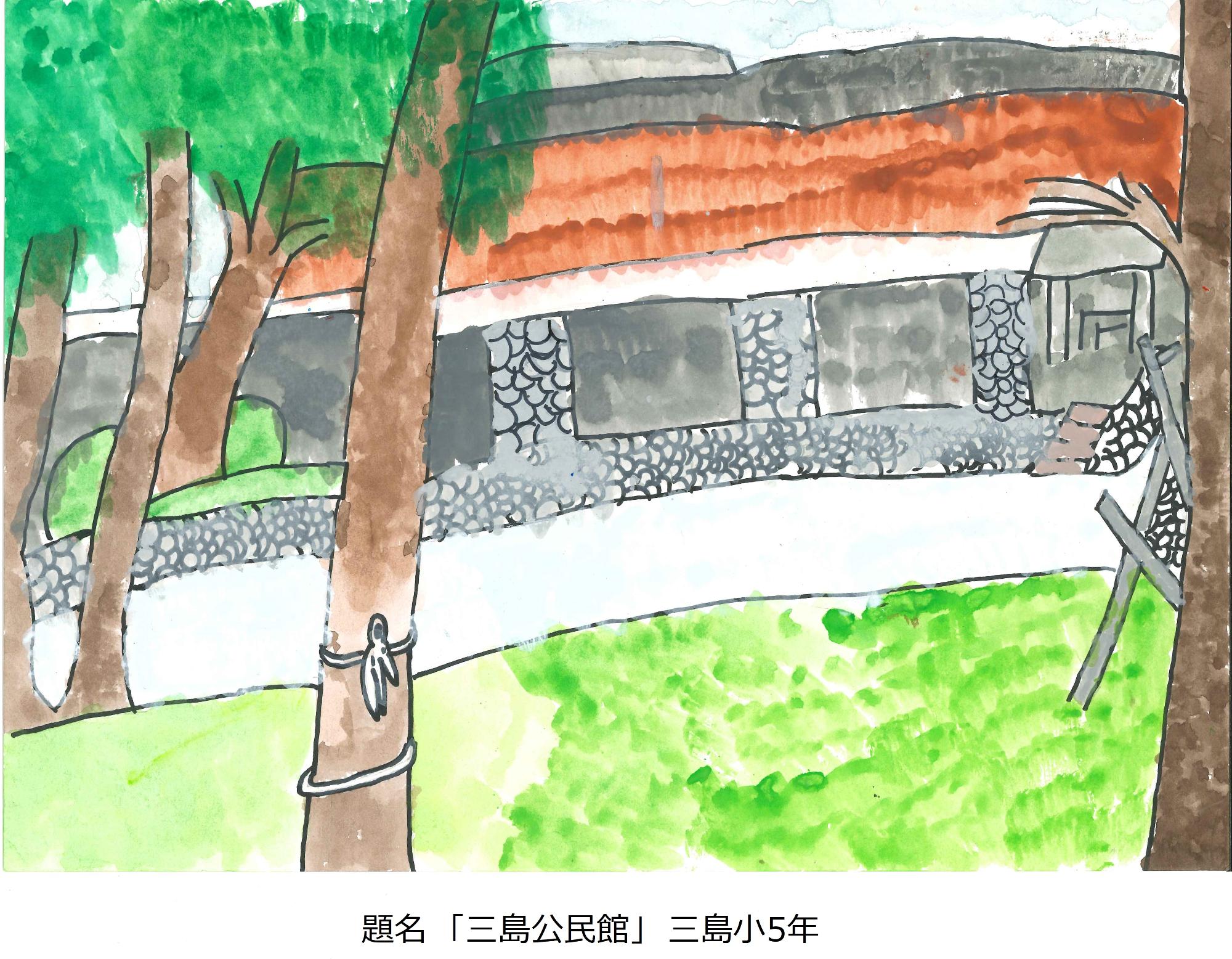 三島公民館