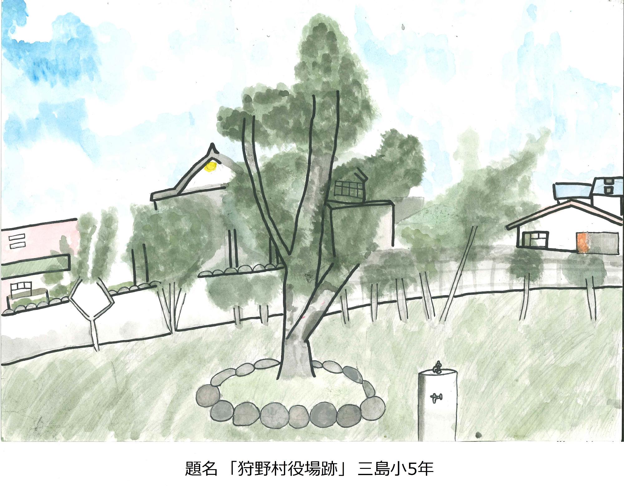 狩野村役場跡