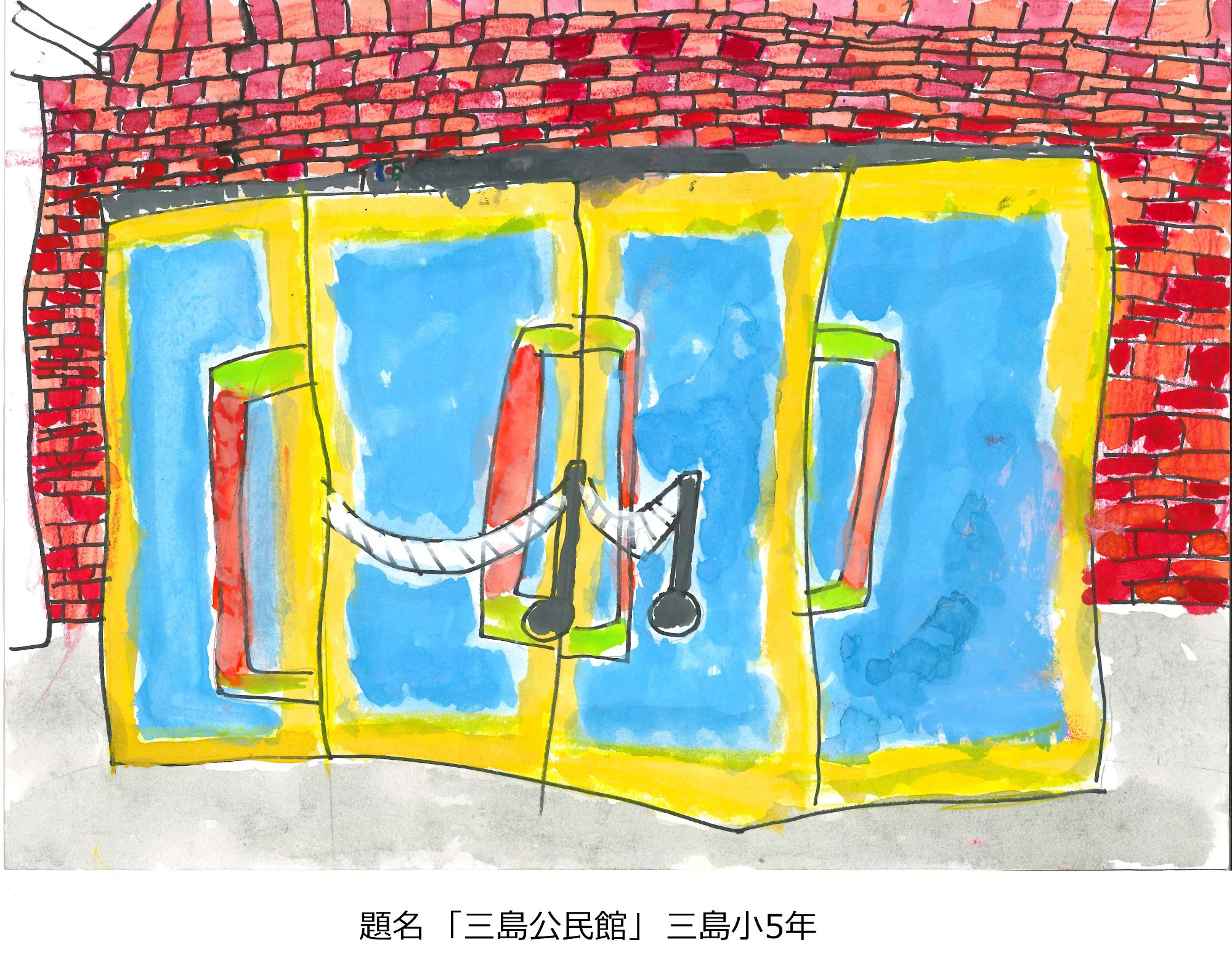 三島公民館