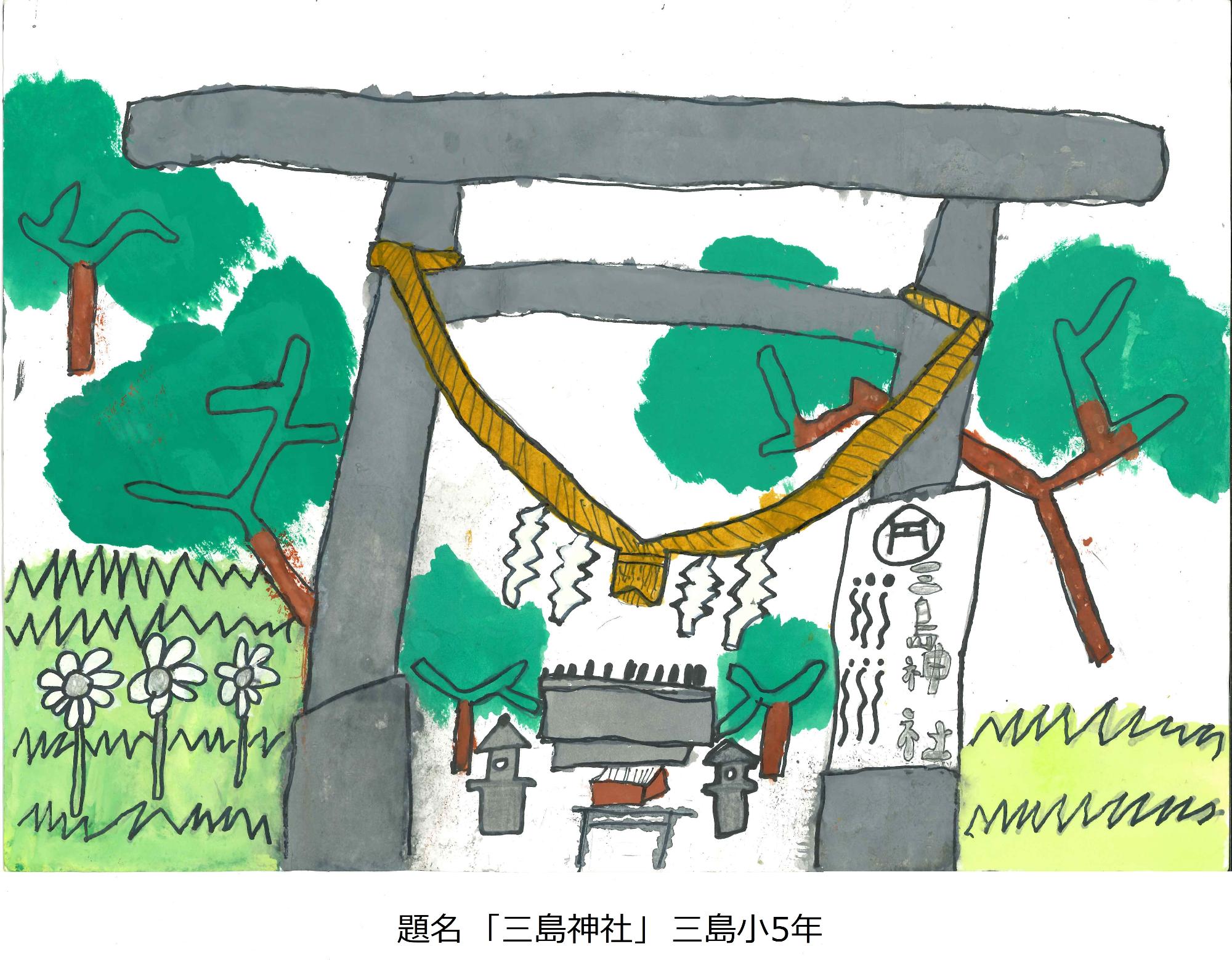 三島神社
