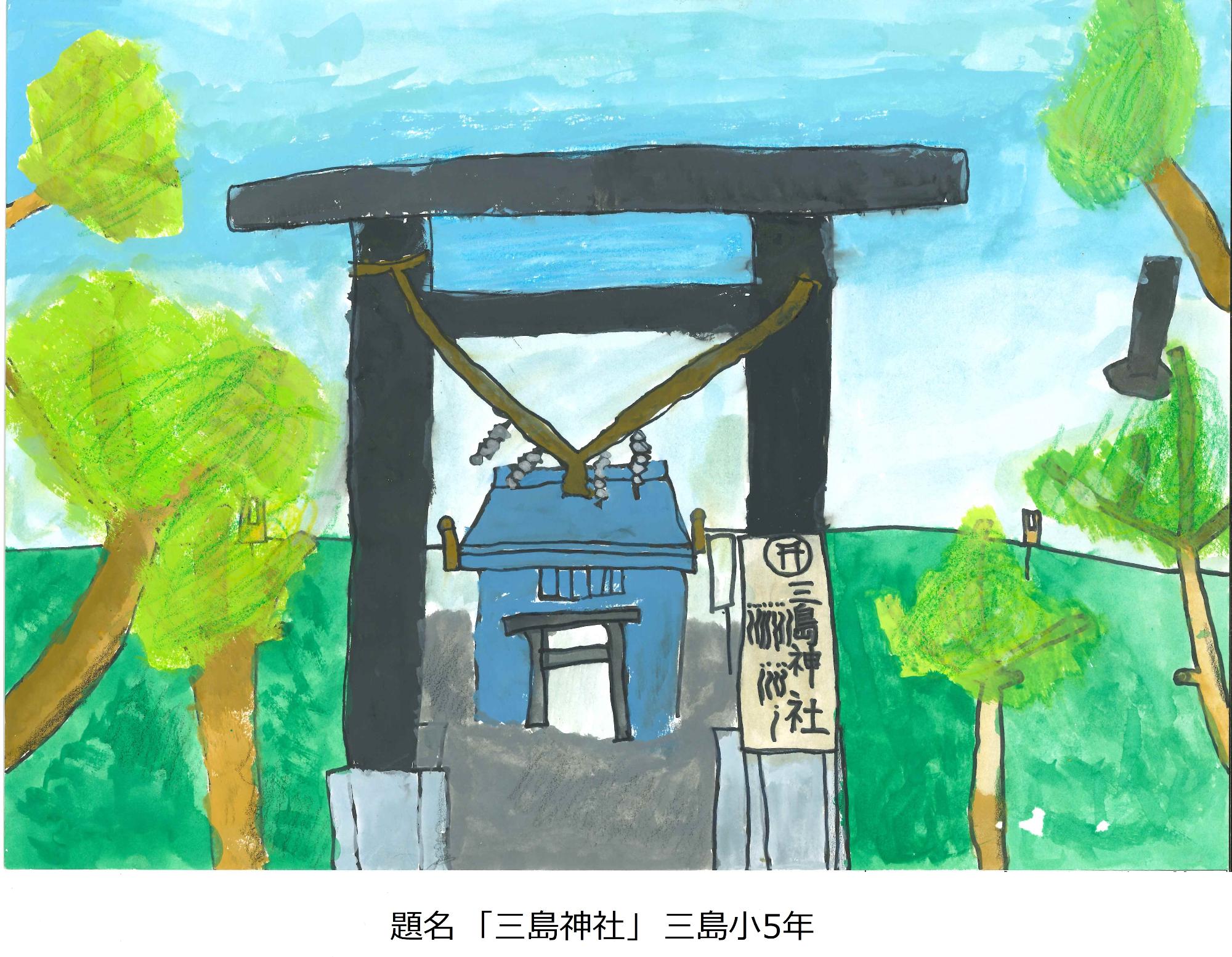 三島神社