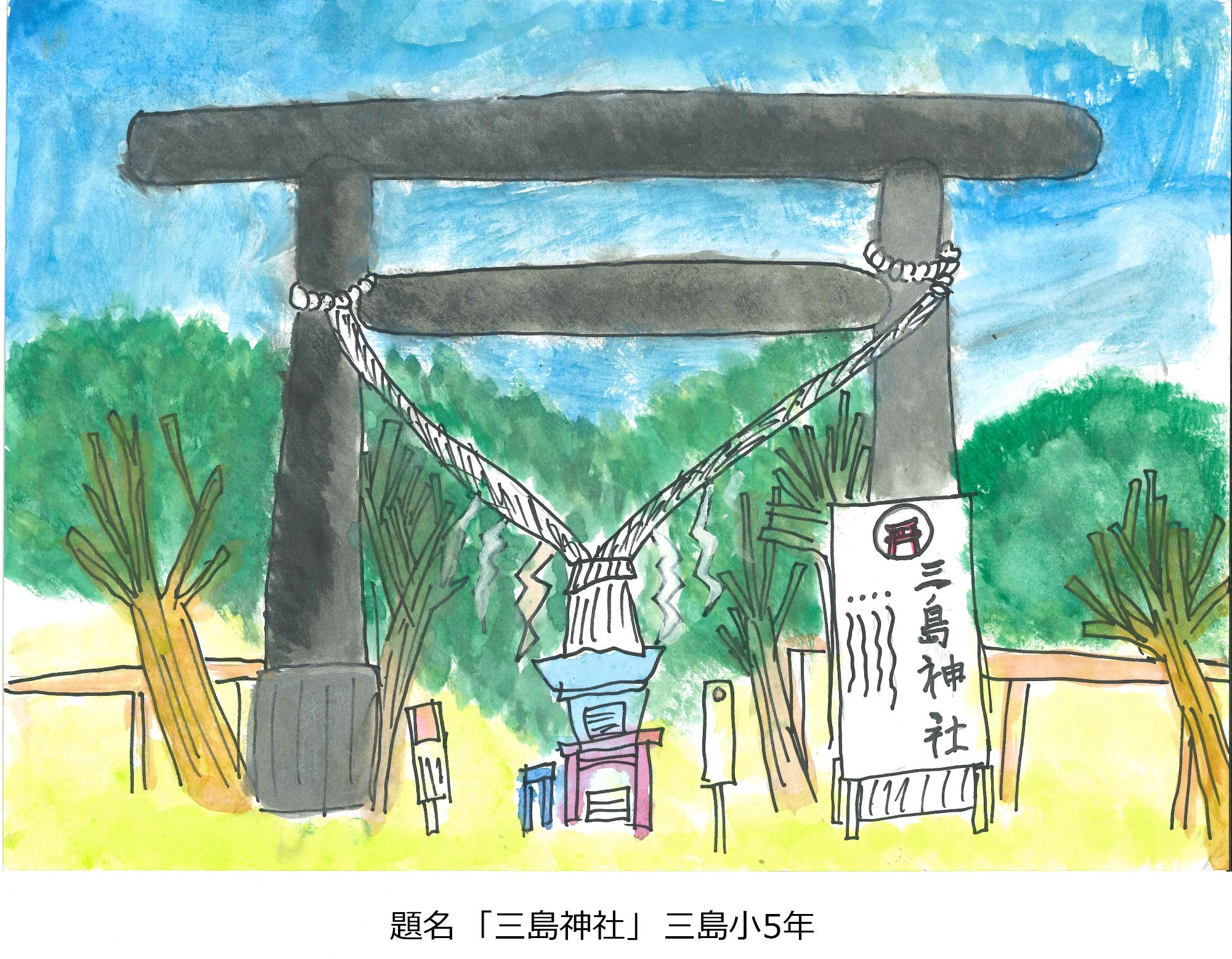 三島神社