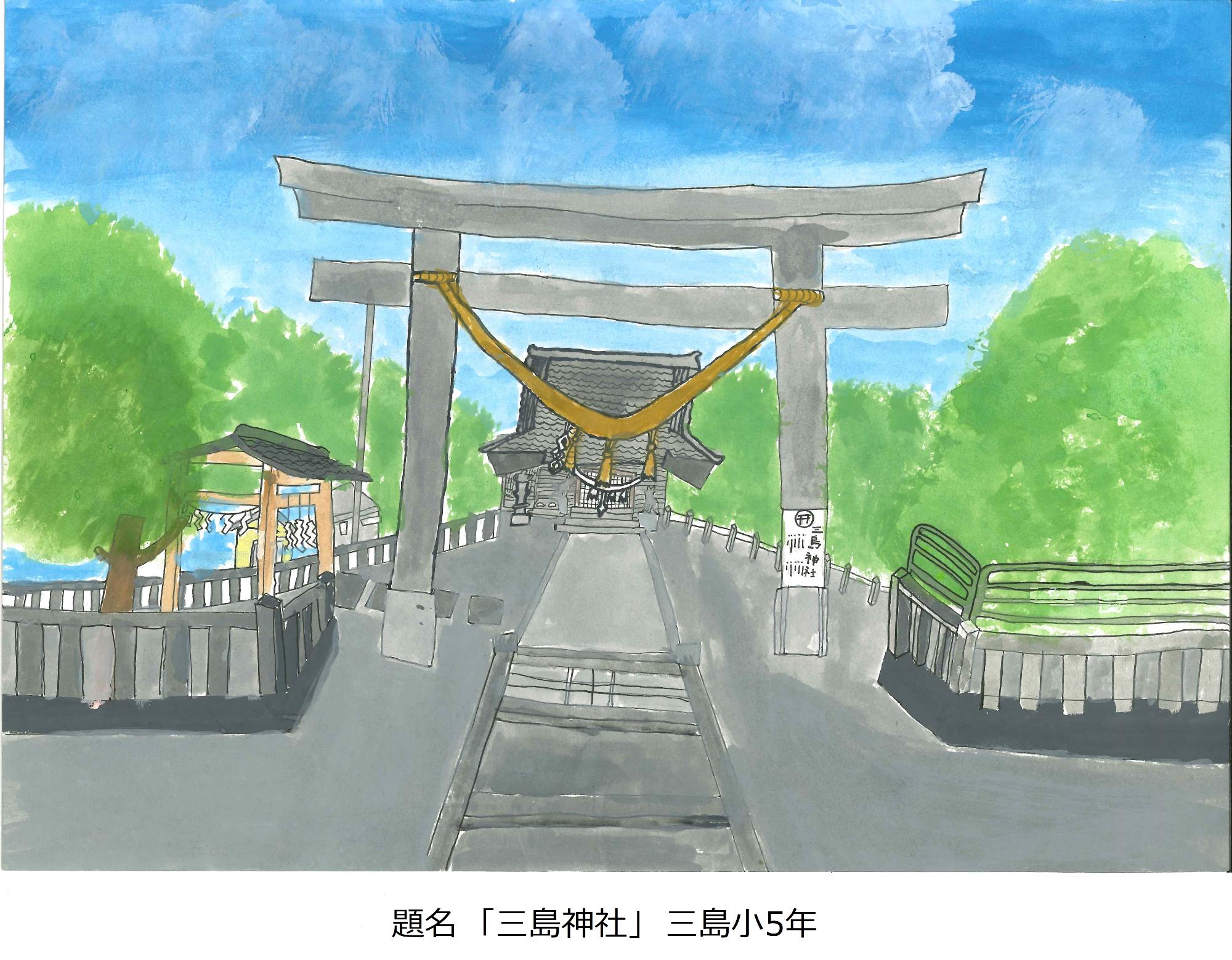 三島神社