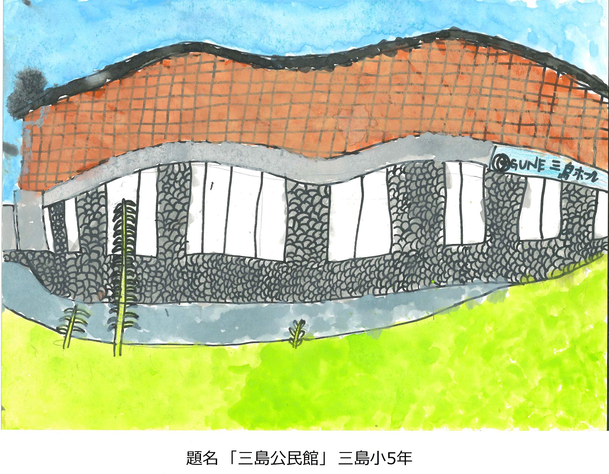三島公民館