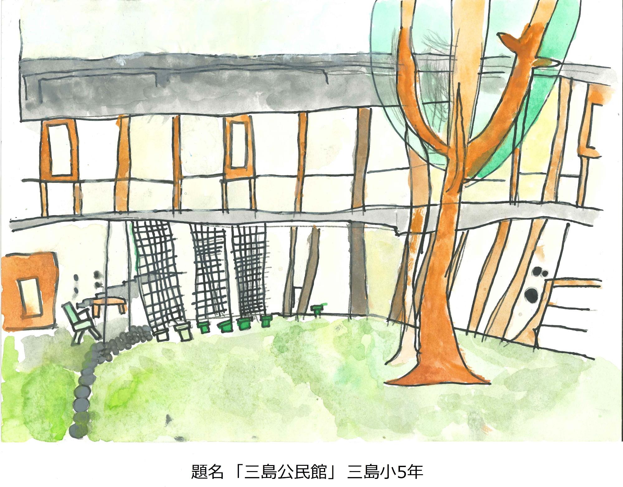 三島公民館