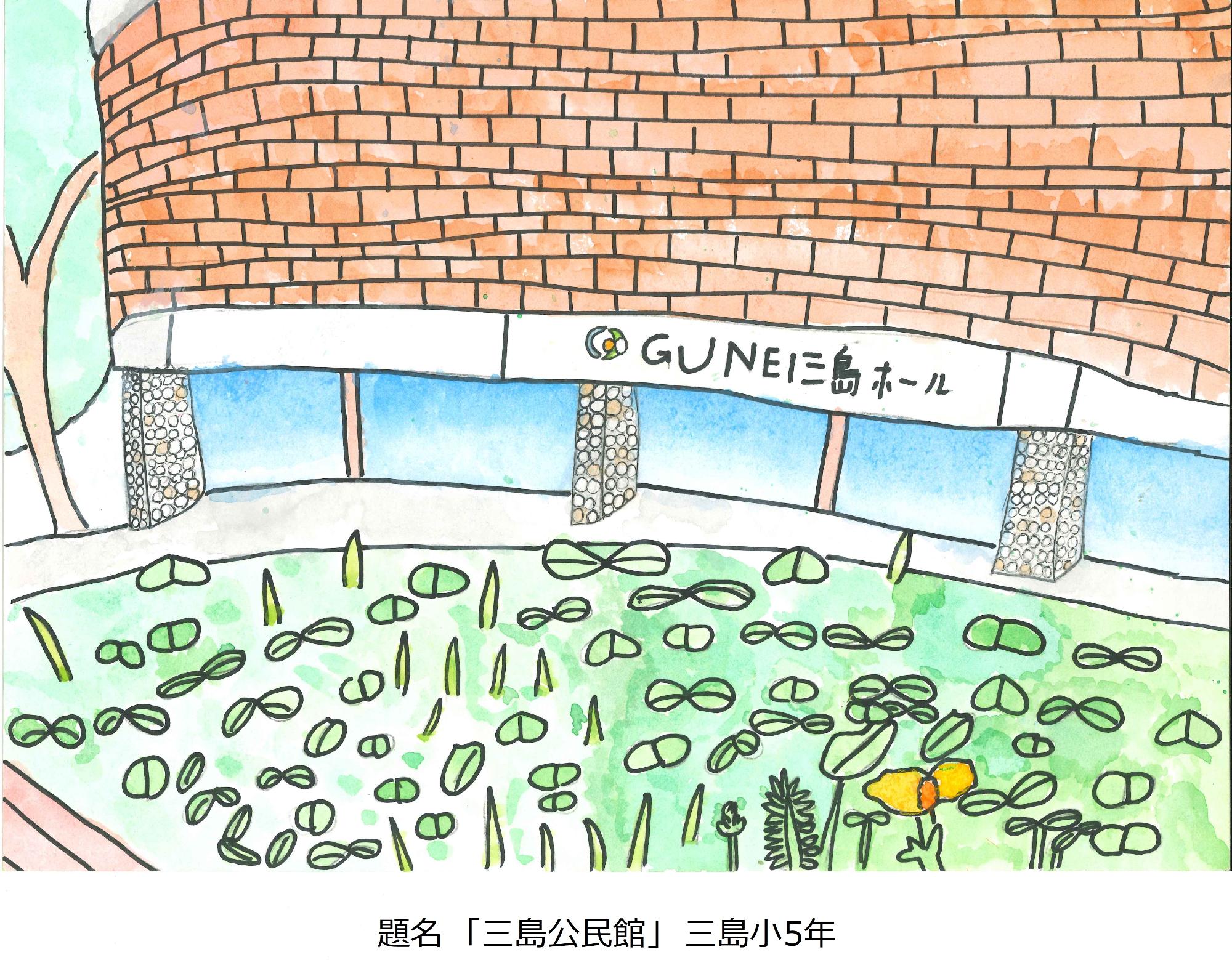 三島公民館