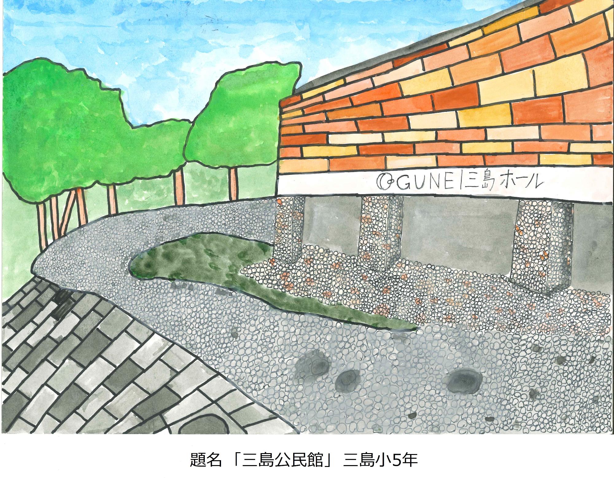 三島公民館