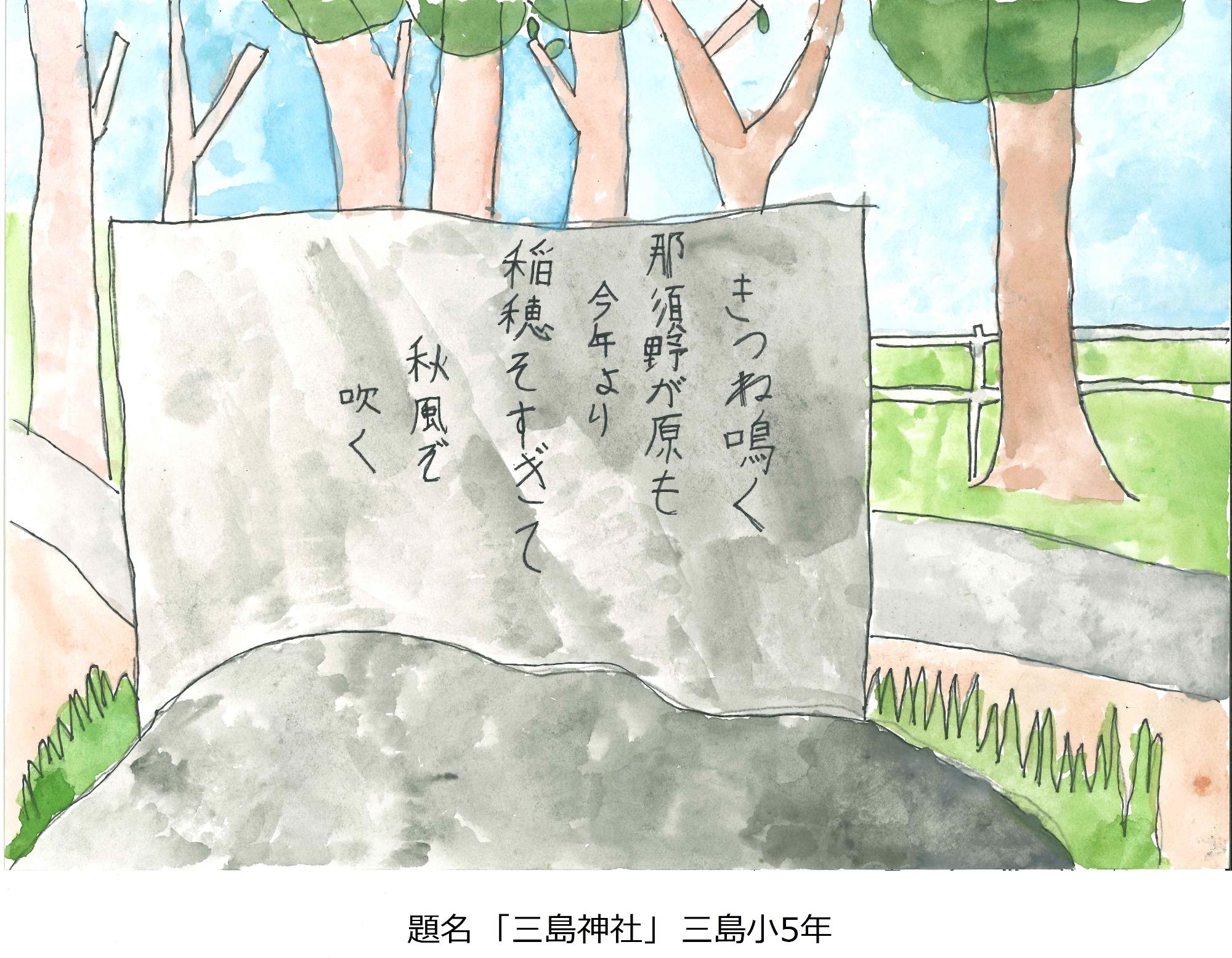 三島神社