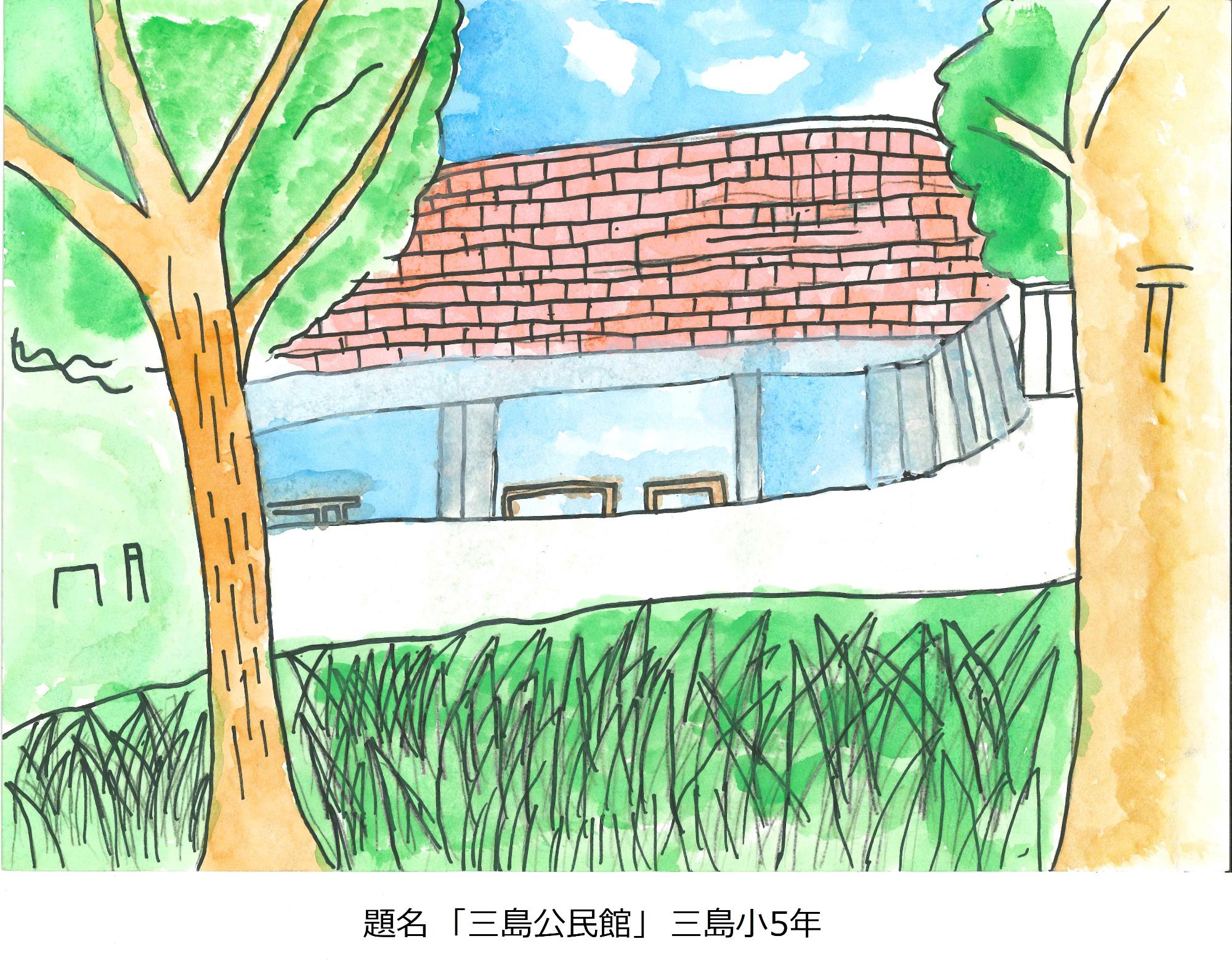 三島公民館