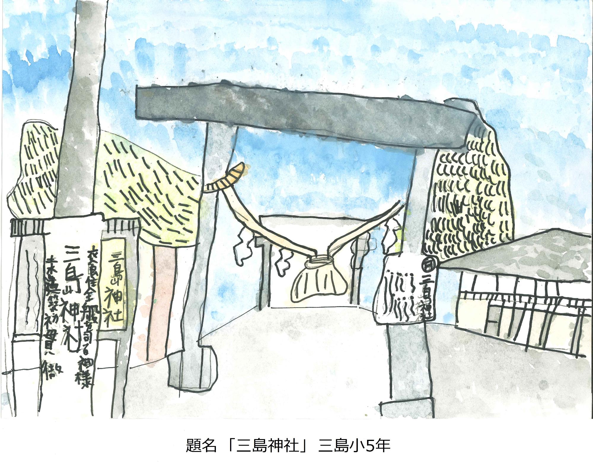 三島神社