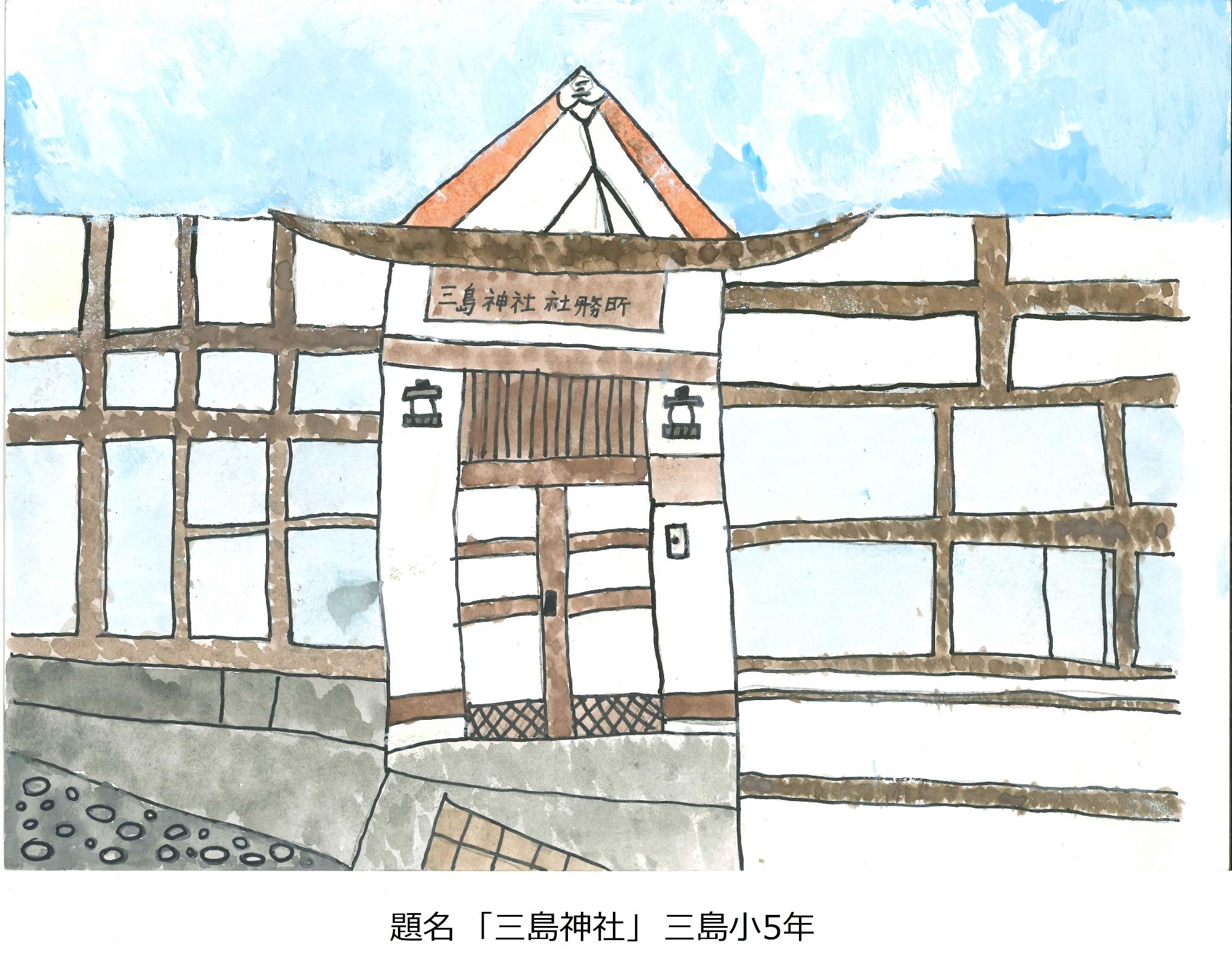 三島神社