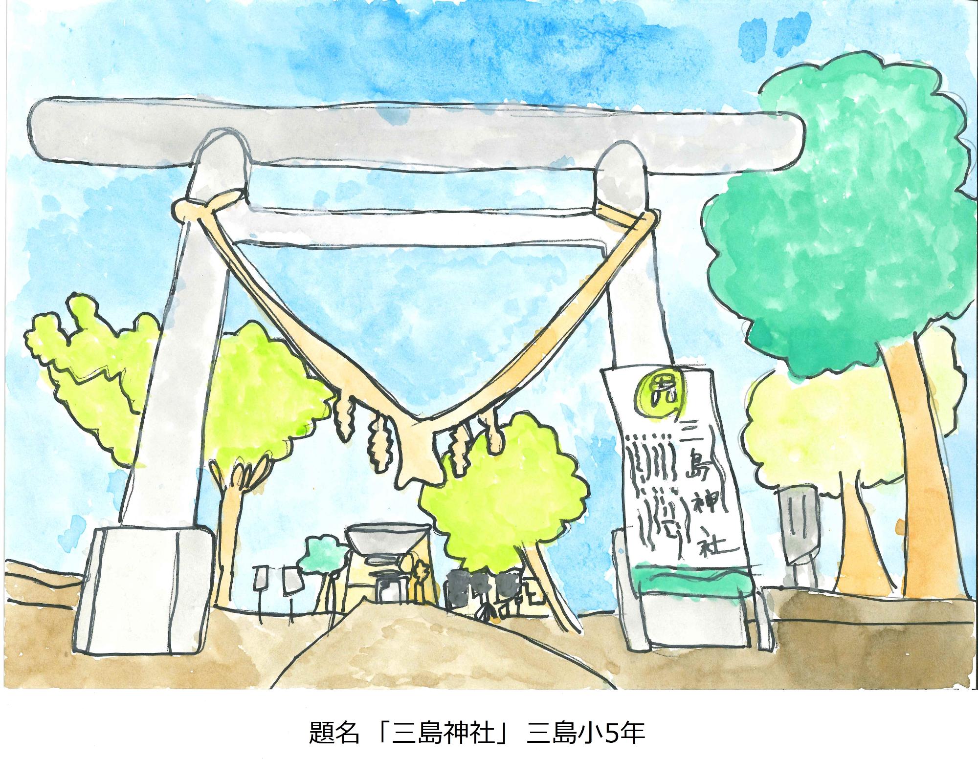 三島神社