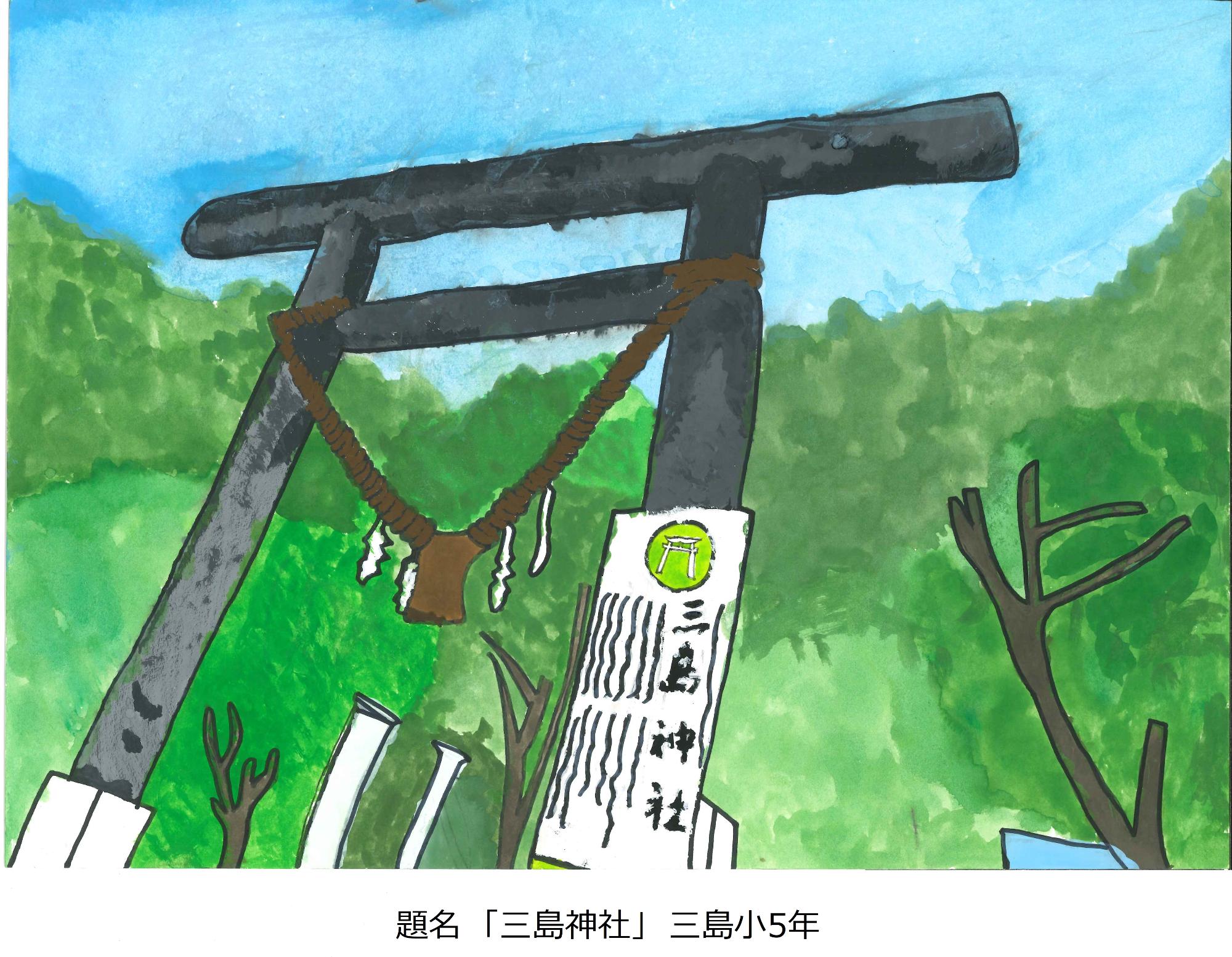 三島神社