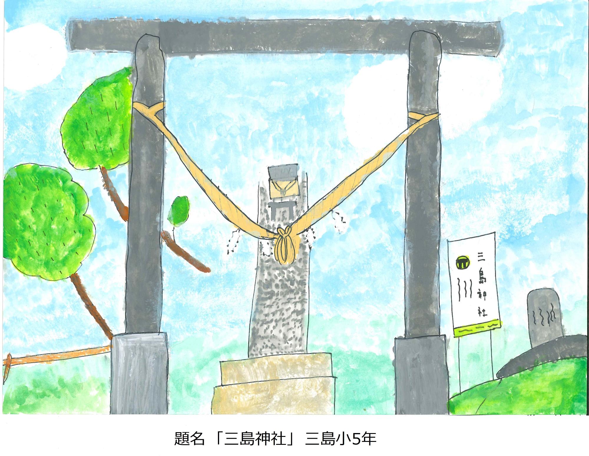 三島神社