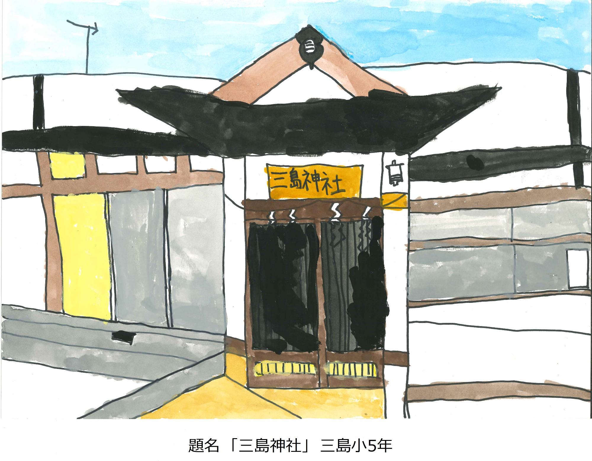 三島神社