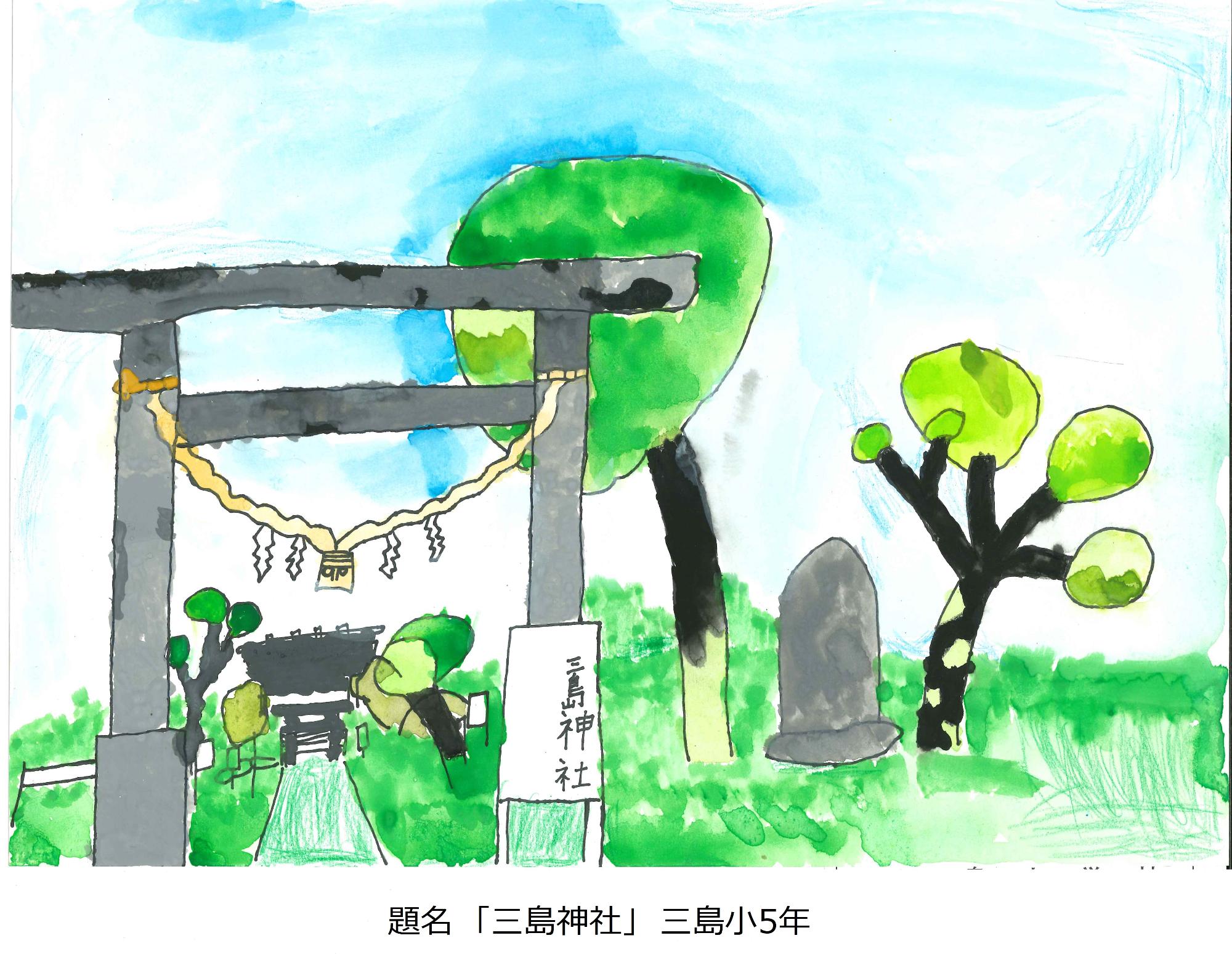三島神社