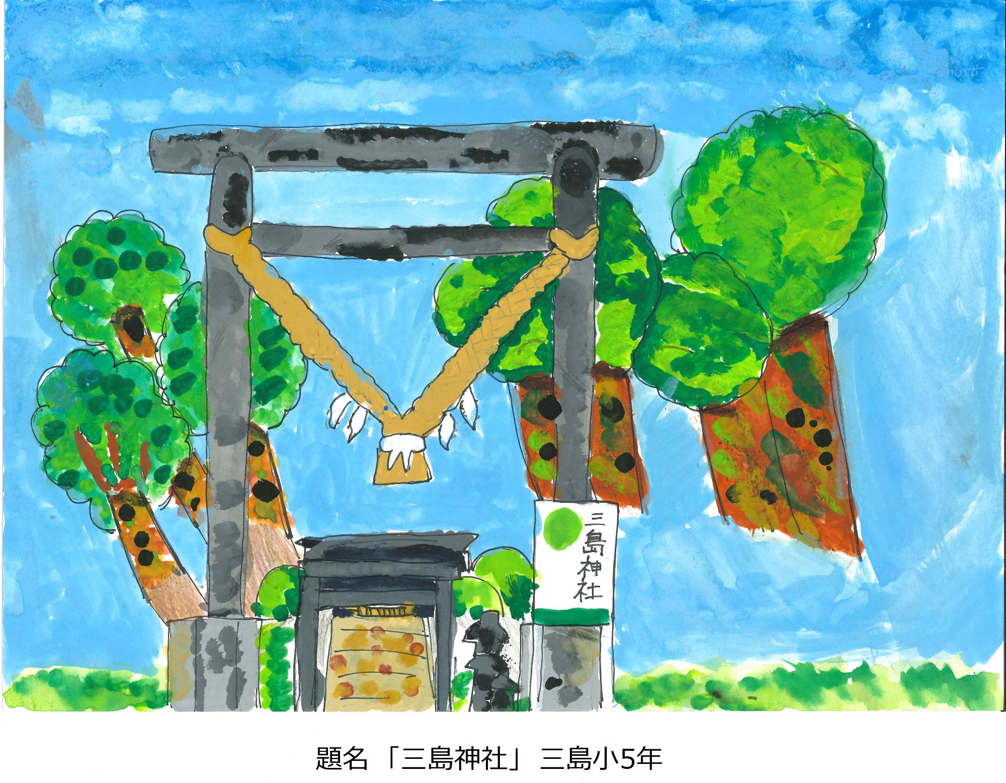 三島神社