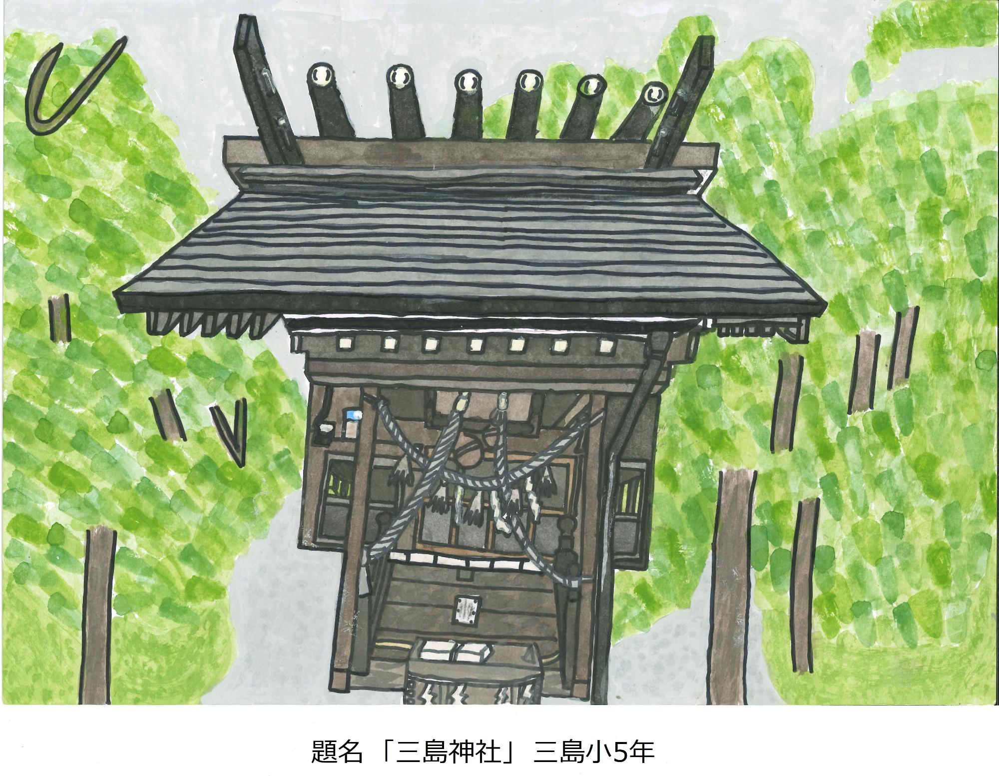 三島神社