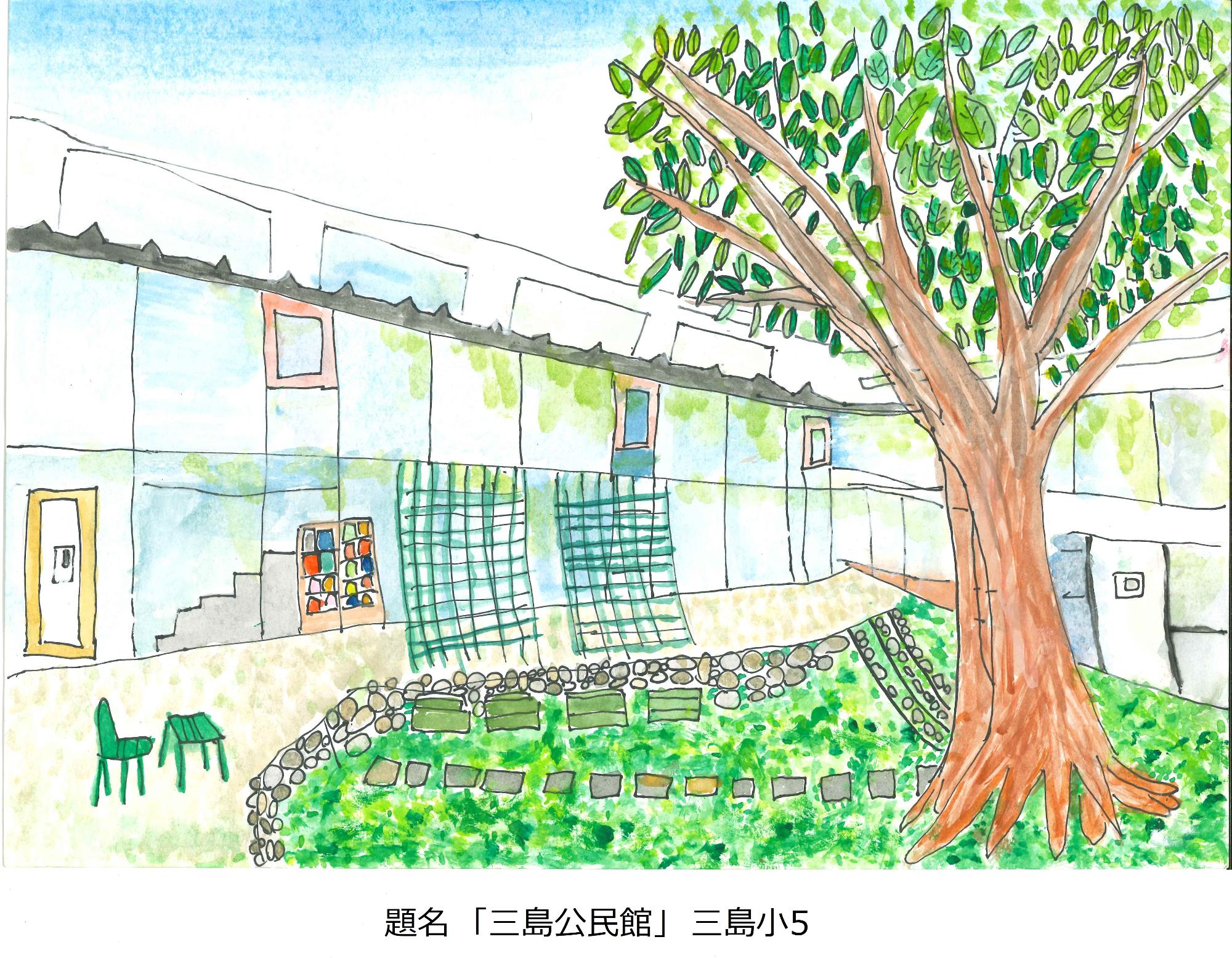 三島公民館