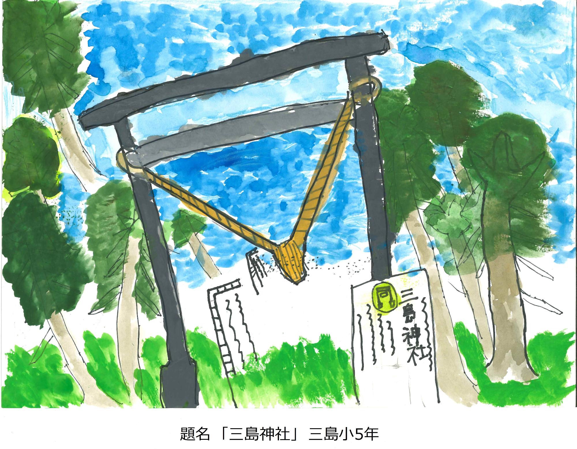 三島神社