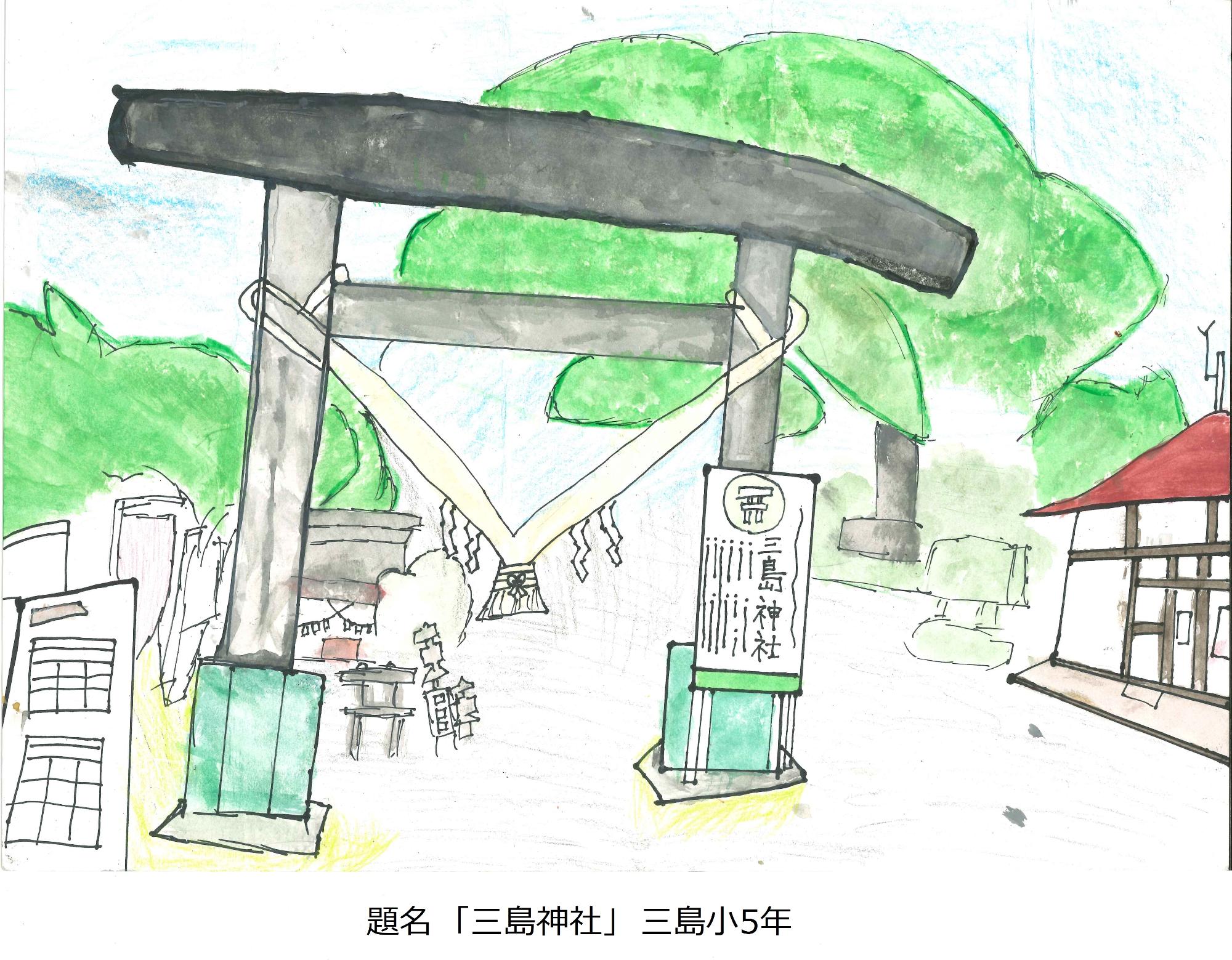 三島神社