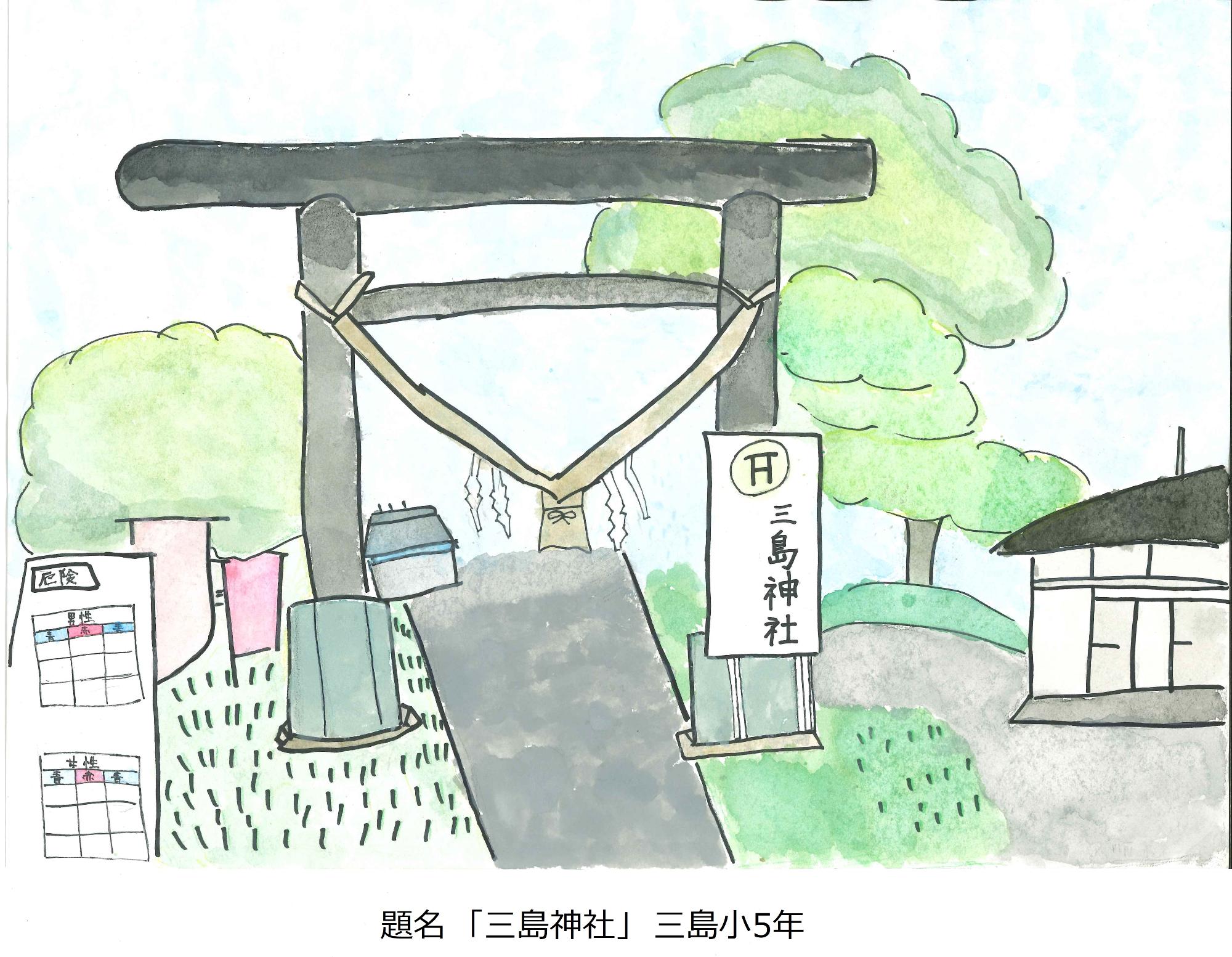 三島神社
