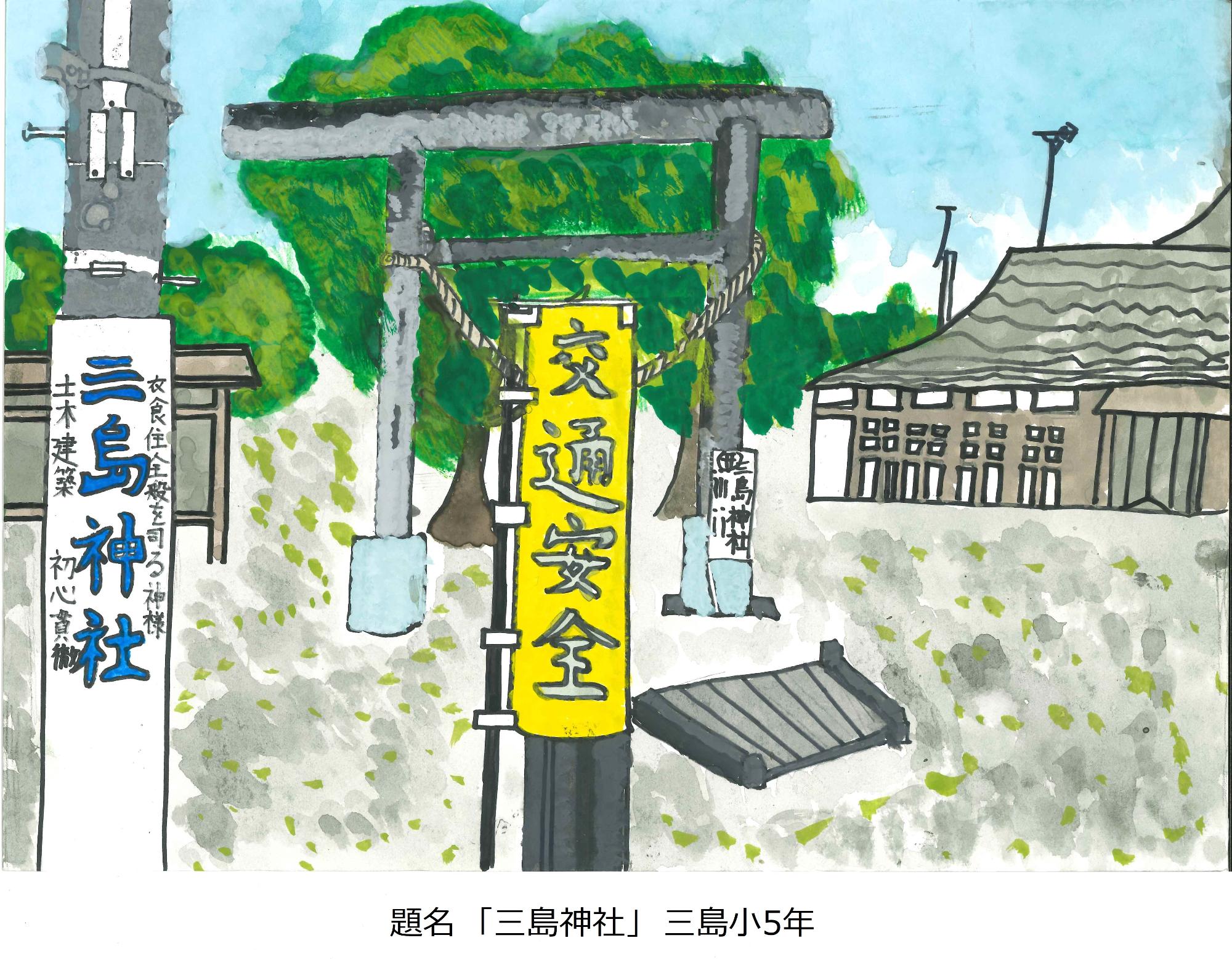 三島神社
