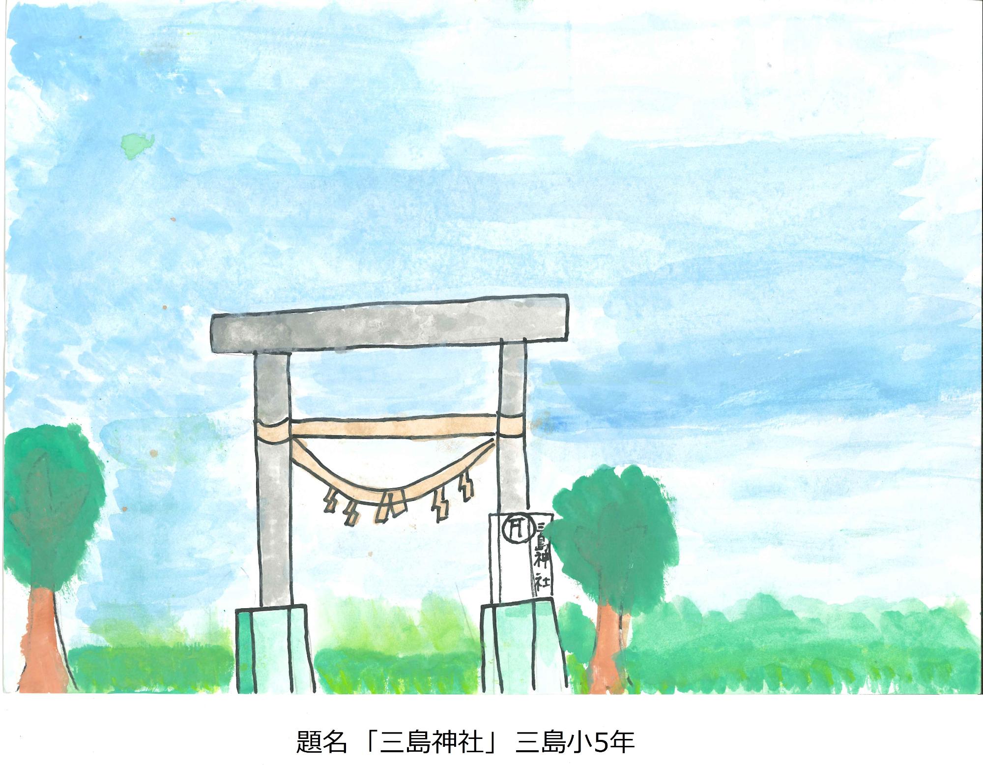 三島神社