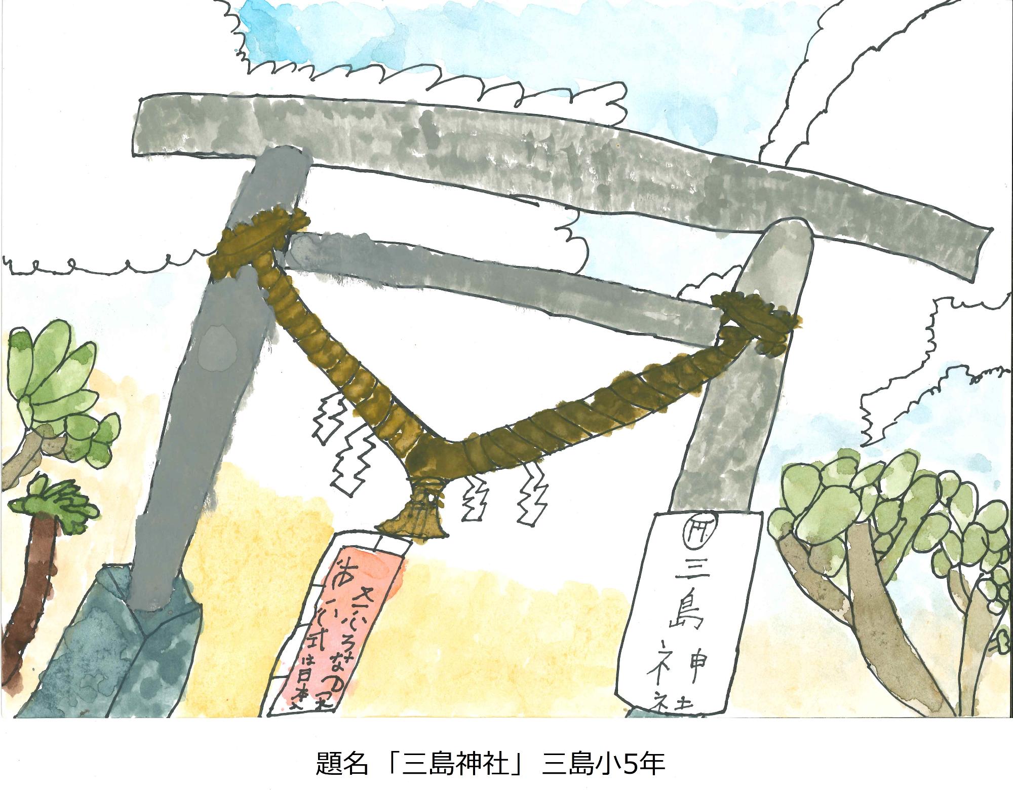 三島神社
