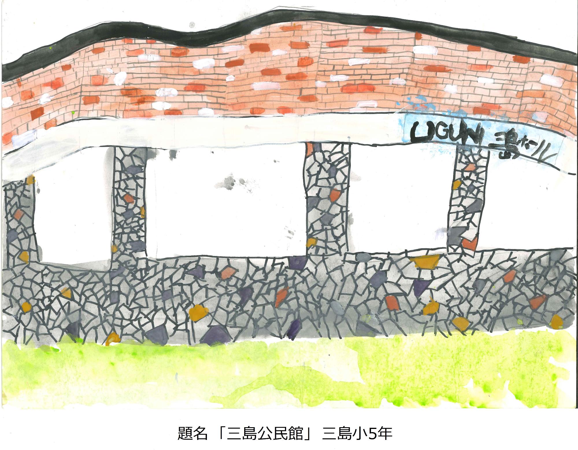 三島公民館